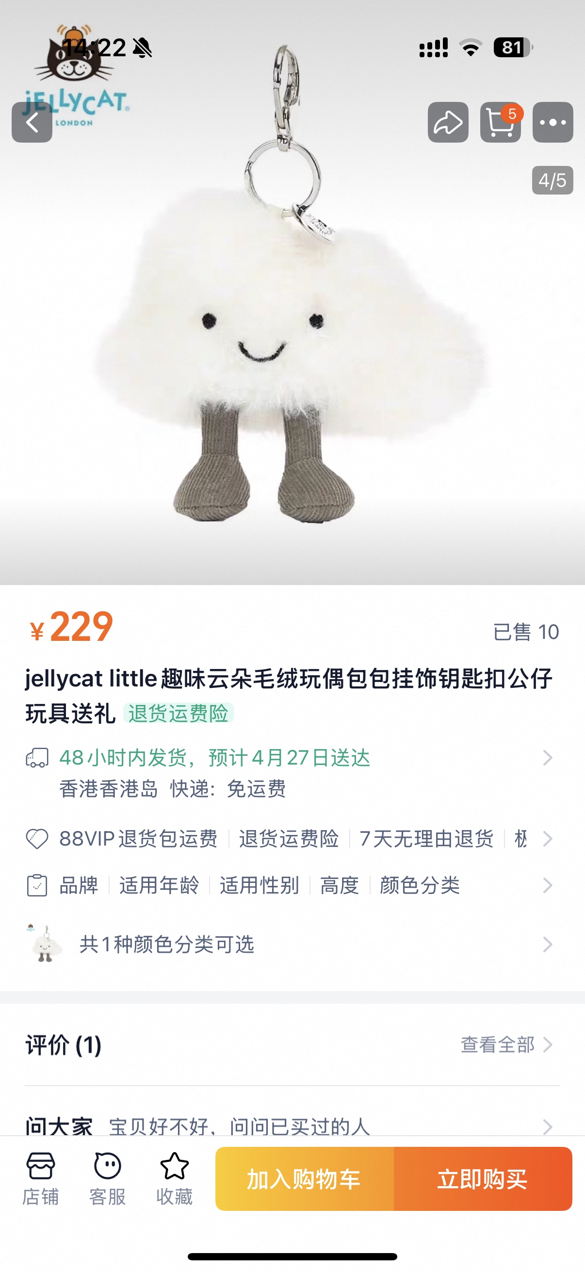 NO:809876,Jellycat Xiaoyunduo, Jellycat doll trendy department store19860909Jellycat 小云朵,Jellycat公仔潮品百货,accessory