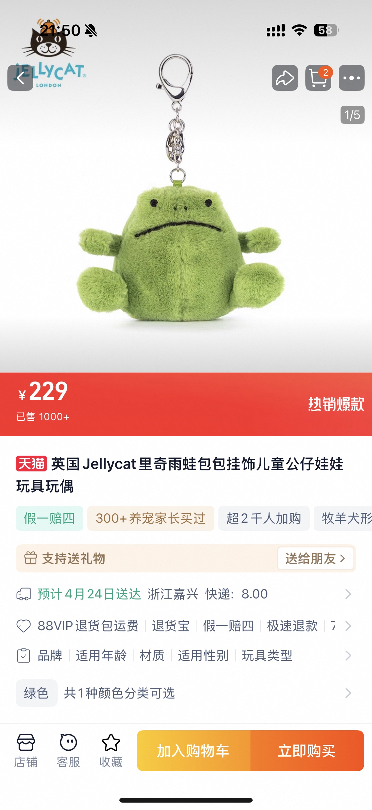 NO:809854,Jellycat Ritchie, Jellycat doll trendy department store19860909Jellycat 雨蛙里奇,Jellycat公仔潮品百货,accessory