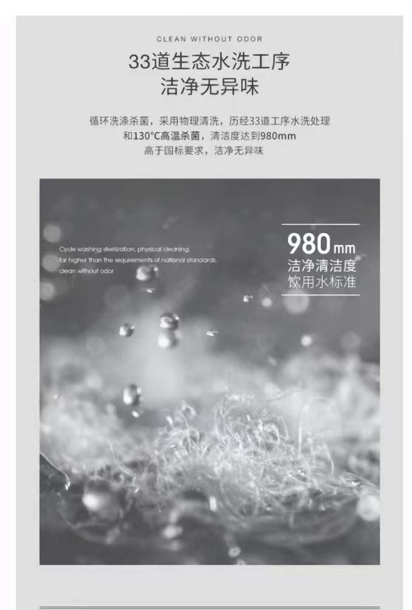 作为床上用品制造商,一直承诺:不要使用活体动物的羽毛和羽毛 4