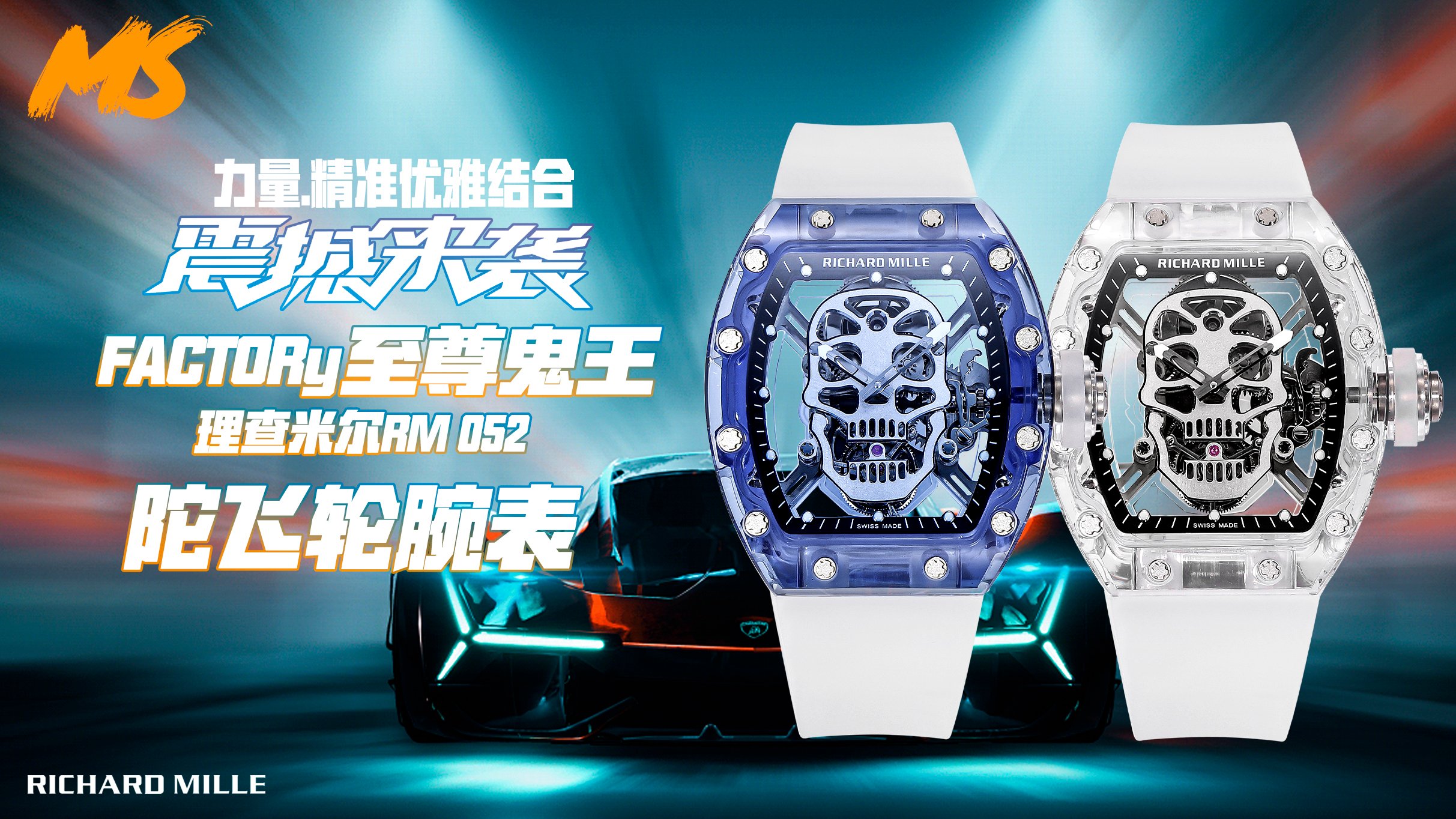 El reloj Tourbillon RM052 de MS Factory Supreme Ghost King Richard se basa en el Richard Mille genuino de un …