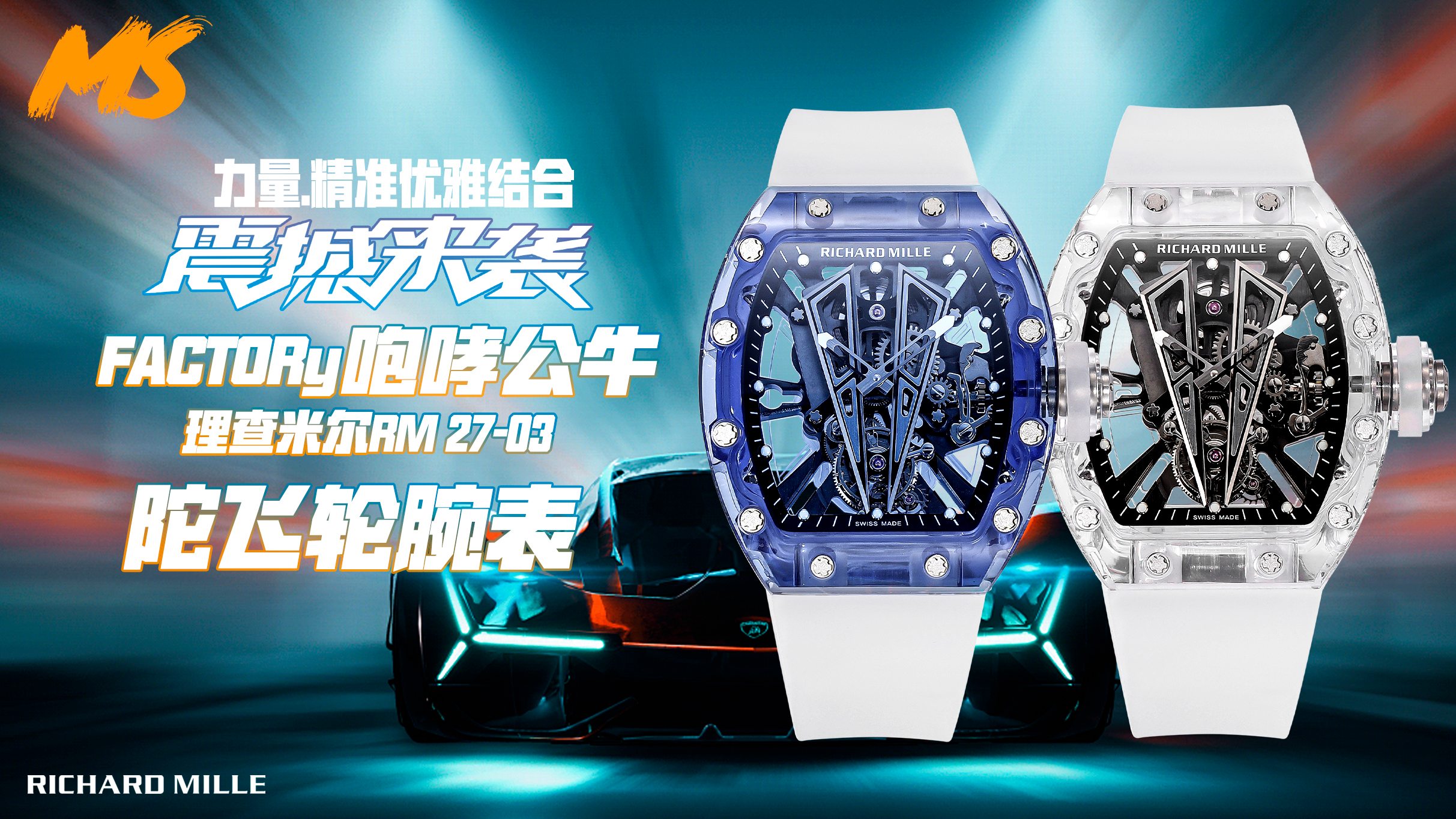 El reloj MS Factory Roaring Bull Richard RM 27-03 Tourbillon está hecho de oro pesado y se lanza con un crist…