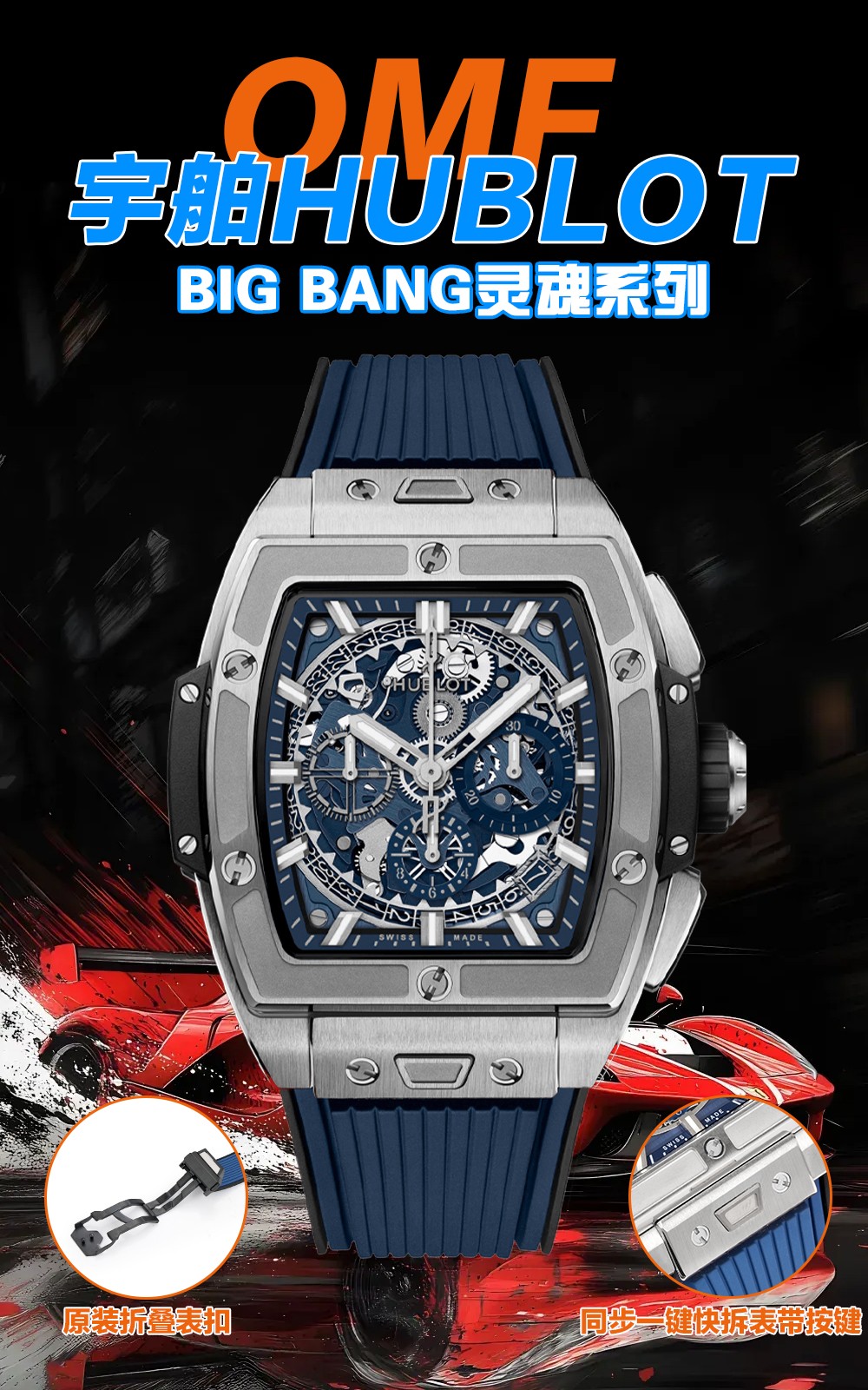 NO:944678,MSF V2 upgraded version Big Bang Hublot HUBLOT soul series BIG BANG series. Model 642.NX..RX Inspired by racing, a new Spirit of Big Bang limited edition watch is launched!  The watch combines all the iconic elements of the Spirit of Big Bang series with a new barrel-shaped case. The case is made of titanium and resin materials, and uses six H-shaped screws to build a 'sandwich' structure to convey the concept of 'fusion of technology'. It perfectly replicates the exclusive customized HUB movement, upgrades the original folding buckle, and customizes the fluororubber strap. The watch is equipped with a 'one-button' quick-change strap system. The wearer can easily and quickly replace the strap with just one click!  Ceiling level. Players are welcome to taste it!  !  !  ,19860909MSF V2升级版大爆炸 宇舶HUBLOT 灵魂系列BIG BANG系列.型号642.NX..RX 以赛车为灵感,推出全新Spirit of Big Bang限量腕！腕表结合Spirit of Big Bang系列的所有标志性元素,全新酒桶形表壳.表壳应用钛金属跟树脂材料,借助六枚H型螺丝构建“三明治”结构,传达“融合的技术”的理念,完美复刻独家定制HUB机芯,升级原装折叠表扣,订制氟橡胶表带,腕表配有“一键式”快速更换表带系统,佩戴者只需轻轻一按,即可以轻松快捷地替换表带！天花板级别 欢迎玩家品鉴！！！,,Watch
