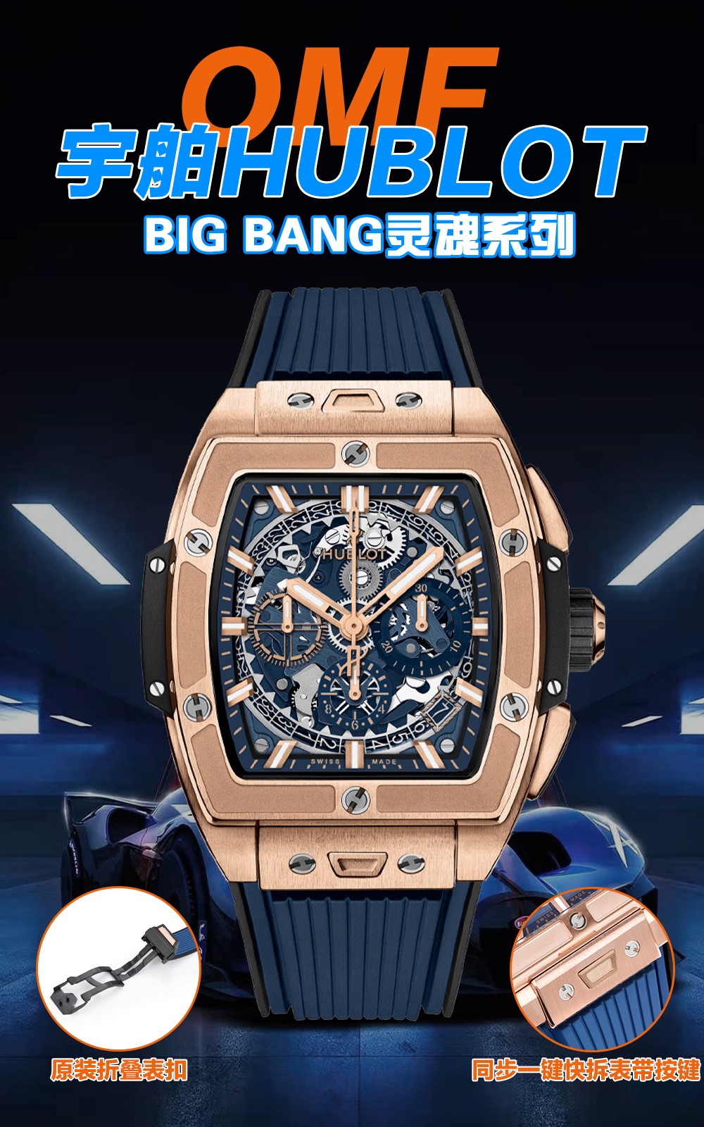 NO:641329,Produced by OMF OMF V2 upgraded version of Big Bang Hublot HUBLOT HB1 soul series BIG BANG series. Model 642.NX..RX Inspired by racing, a new Spirit of Big Bang limited edition watch is launched!  The watch combines all the iconic elements of the Spirit of Big Bang series with a new barrel-shaped case. The case is made of titanium and resin materials, and uses six H-shaped screws to build a 'sandwich' structure to convey the concept of 'fusion of technology'. It perfectly replicates the exclusive customized HUB movement, upgrades the original folding buckle, and customizes the fluororubber strap. The watch is equipped with a 'one-button' quick-change strap system. The wearer can easily and quickly replace the strap with just one click!  Ceiling level. Players are welcome to taste it!  !  !  Luxurious and exquisite recommended men’s multifunctional mechanical watch. The best luxury recommendation for gift giving, please look for OMF’s exclusive quality.19860909OMF 出品 OMF V2 升级版大爆炸 宇舶 HUBLOT HB1 灵魂系列BIG BANG系列.型号642.NX..RX 以赛车为灵感,推出全新Spirit of Big Bang限量腕！腕表结合Spirit of Big Bang系列的所有标志性元素,全新酒桶形表壳.表壳应用钛金属跟树脂材料,借助六枚H型螺丝构建“三明治”结构,传达“融合的技术”的理念,完美复刻独家定制HUB机芯,升级原装折叠表扣,订制氟橡胶表带,腕表配有“一键式”快速更换表带系统,佩戴者只需轻轻一按,即可以轻松快捷地替换表带！天花板级别 欢迎玩家品鉴！！！奢华精致推荐男士多功能机械腕表 送礼最佳奢华推荐请认准OMF独家品质,,Watch