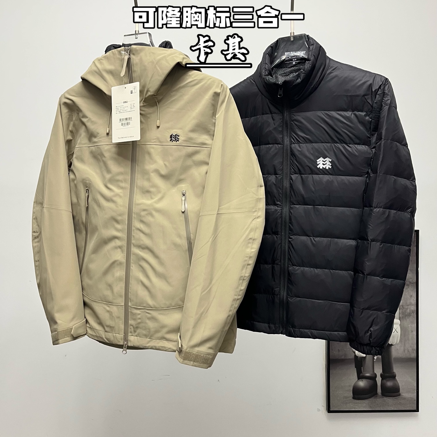 【07652】Kolon Sport 3-in-1 Down Jacket Size: S-3XL