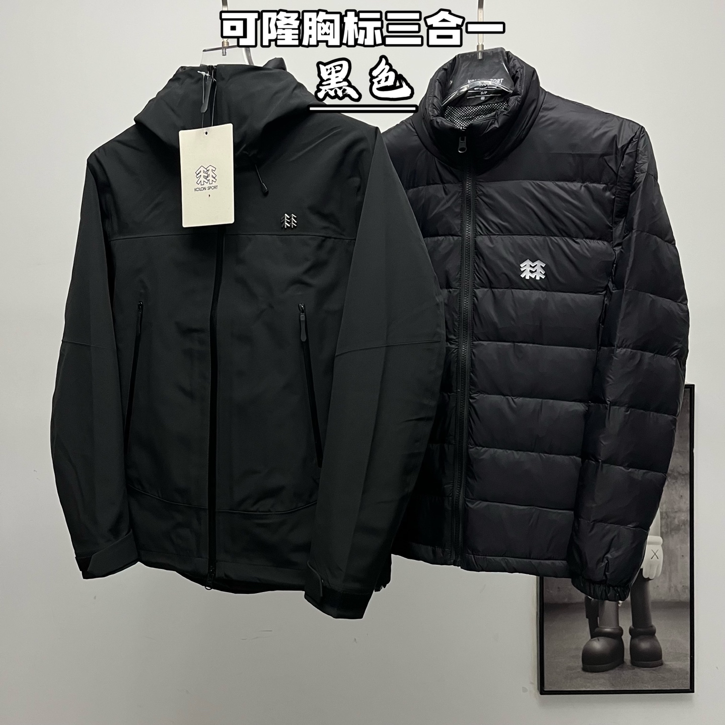 【07653】Kolon Sport 3-in-1 Down Jacket Size: S-3XL