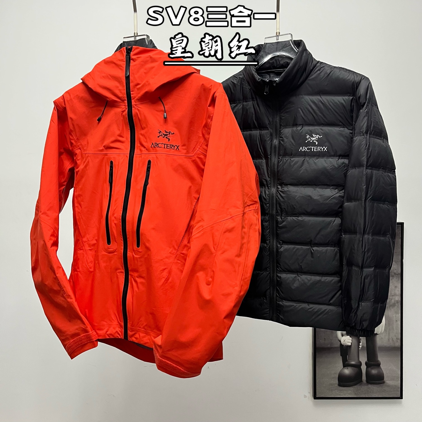 8代三合一 ARC‘TERYX丨始祖鸟阿尔法SV8代三合一冲锋衣羽绒服