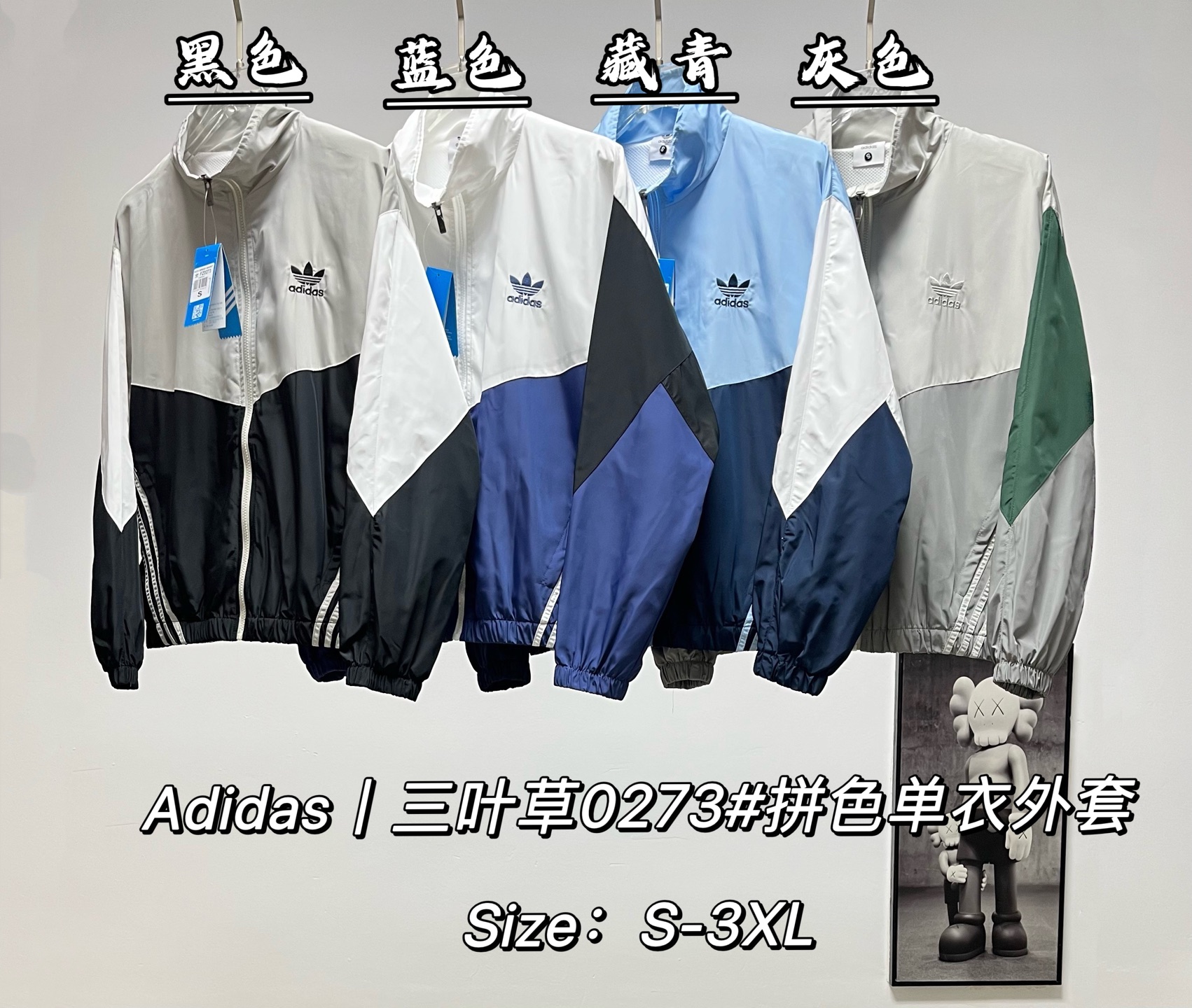 P160 (Versión premium) 𝐀𝐝𝐢𝐝𝐚𝐬 | Adidas Trébol 0273# Chaqueta de una capa con paneles de color | Transpirable y de…