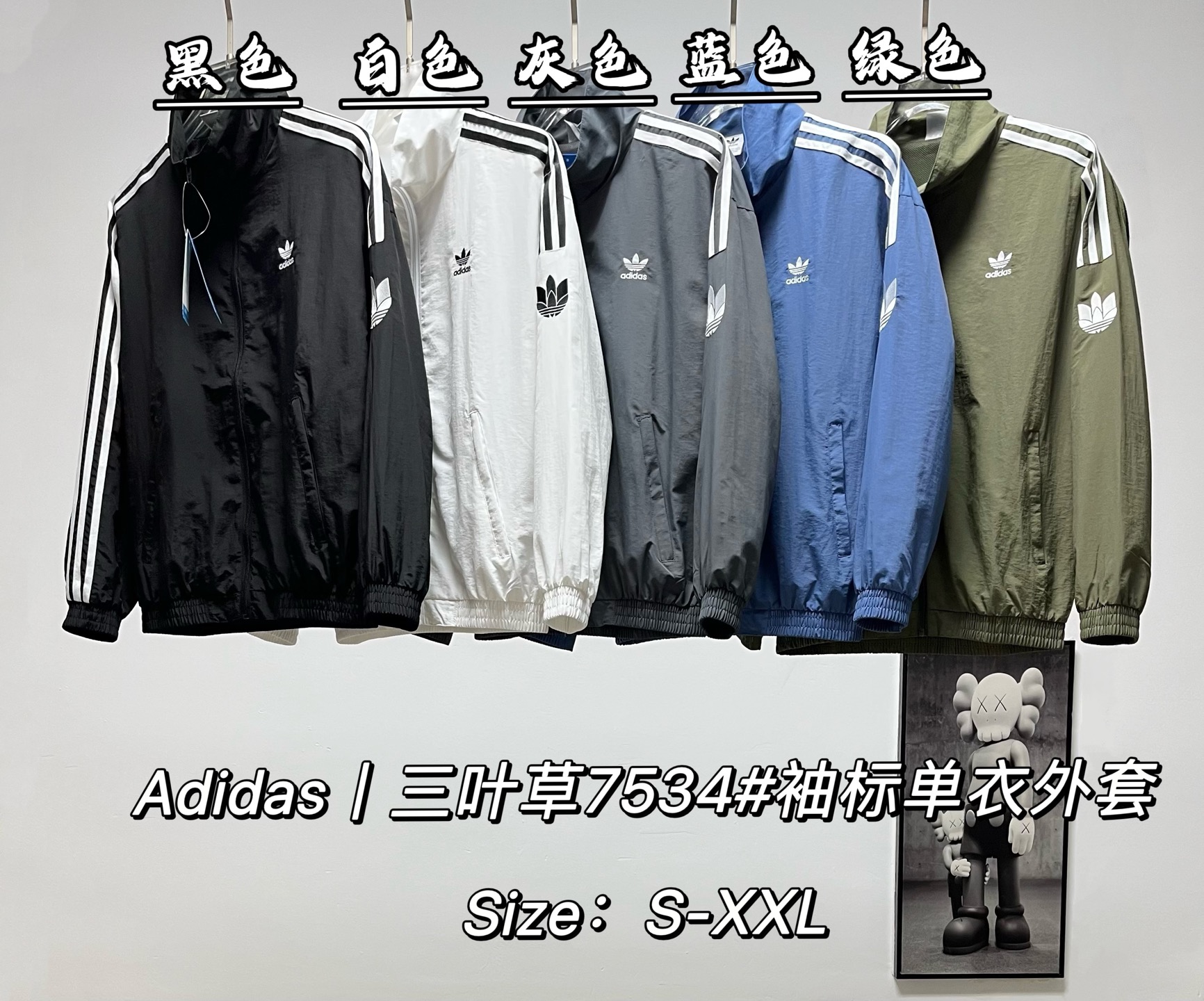P140 (Versión premium) 𝐀𝐝𝐢𝐝𝐚𝐬 | Adidas Trébol 7534# Chaqueta de una capa con parche en la manga | Transpirable y …