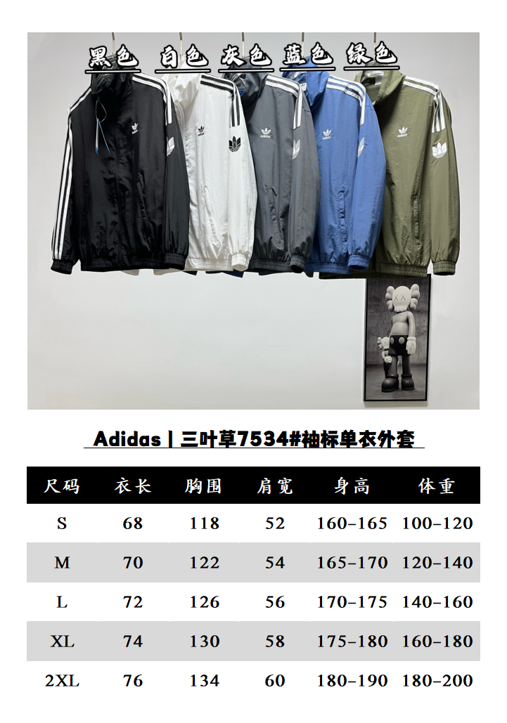 P140 (Tabla de tallas) 𝐀𝐝𝐢𝐝𝐚𝐬 | Adidas Trébol 7534# Chaqueta de una capa con parche en la manga | Transpirable y …