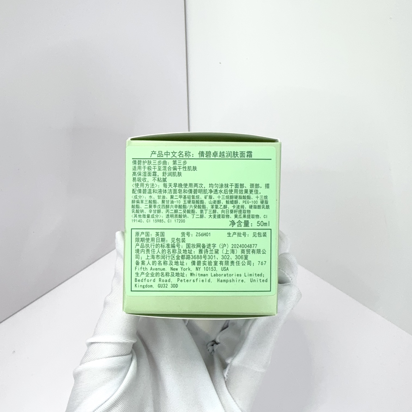 70包 ✍倩碧黄油面霜50ml🔜实拍📸现货❗AB4编码！可配中文标✔倩碧卓越润肤面霜50ml👉真不愧是运用了革新皮肤学级「屏障深修科技」还添加12%甘油➕透明质酸，补水同时直💦 补脂质 从肌底修护屏障，一罐包揽补水、修护、舒缓的活！每次用完皮肤肉眼可见的光滑细腻！爆皮的地方和一些小干纹全都被润开啦👋干敏皮换季敏感脸蛋躁动的时候用上，隔天小脸就稳稳当当不敢在造次-黄油软膜质地 像冰激凌一样，上脸滋润度满分 保湿更是没的话说，用完润而不腻 好适合现在秋冬季节，坚持用下来皮肤细腻光滑像鸡蛋～后续上妆也超服帖的。