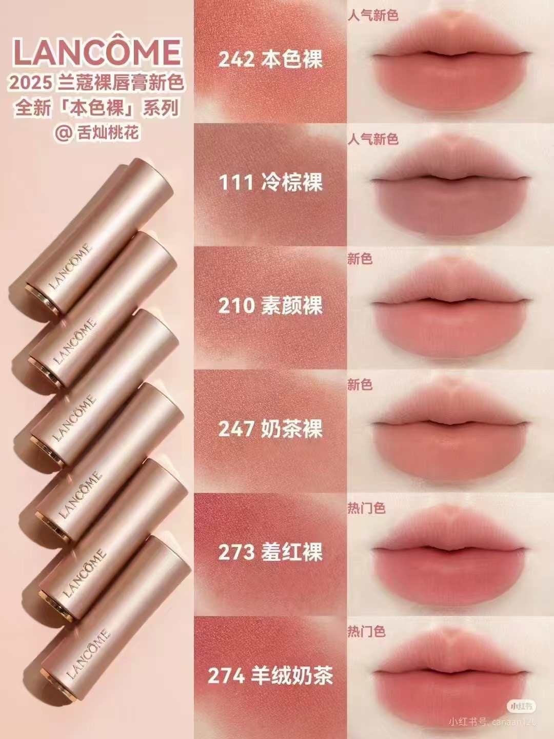 专/40💰
兰蔻小蛮腰粉管口红25版!色号:242#,111#,210#,247#,273#,274#,196#,218#,220#,289#,299#,276-278-330-362-888-215-218-315。