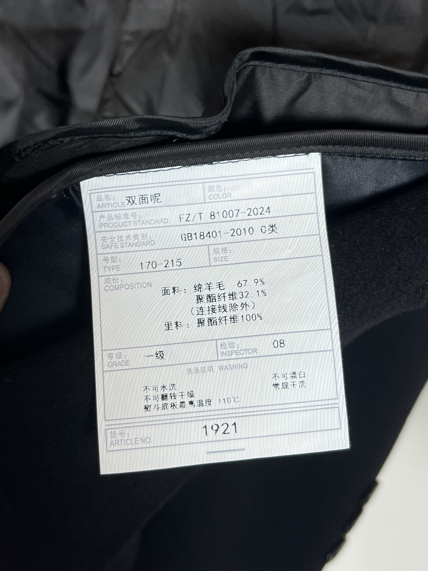 赛琳️260斤2024秋冬新款男士羊绒肯希顿大衣内胆搭配羽绒️拆卸这款大衣堪称时尚与品质的完美结合它采用