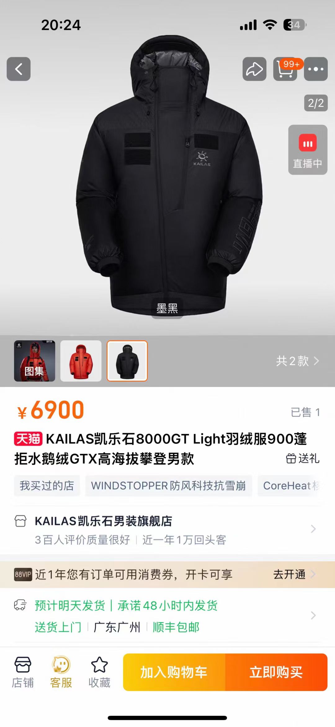 S-XL 接预定 2-3天入库发货 凯乐石 鹅绒羽绒服