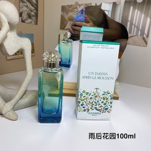 Hermes Perfume Unisex Women