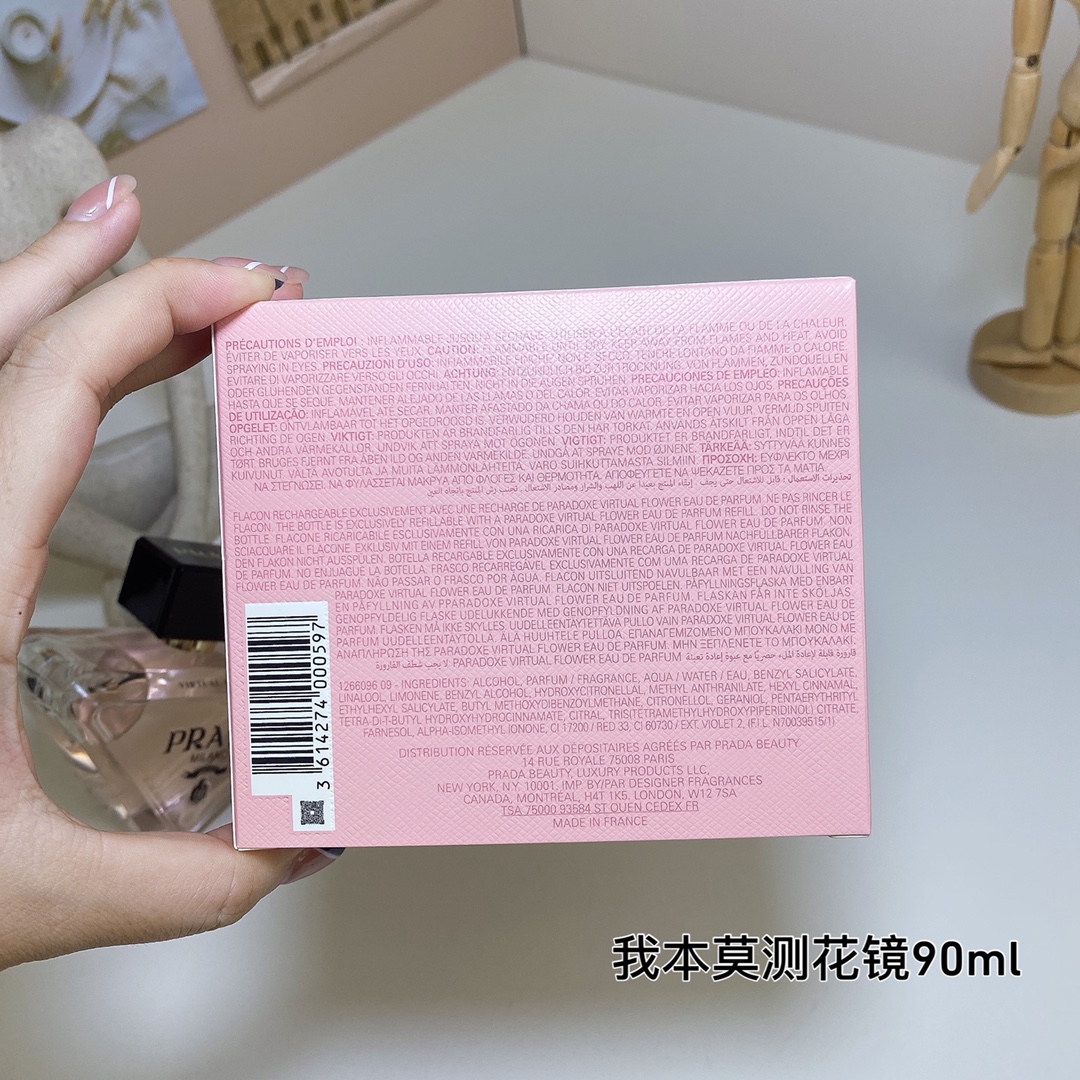 普拉达我本莫测花镜女士香水90ml 7