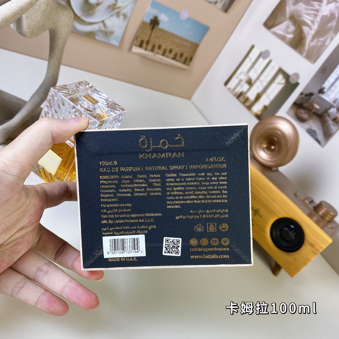 Lattafa Perfumes Khamrah Unisex Eau de Parfum - 100ml Spicy Aromatic Fragrance 7 i1744863183358 1164 0 6