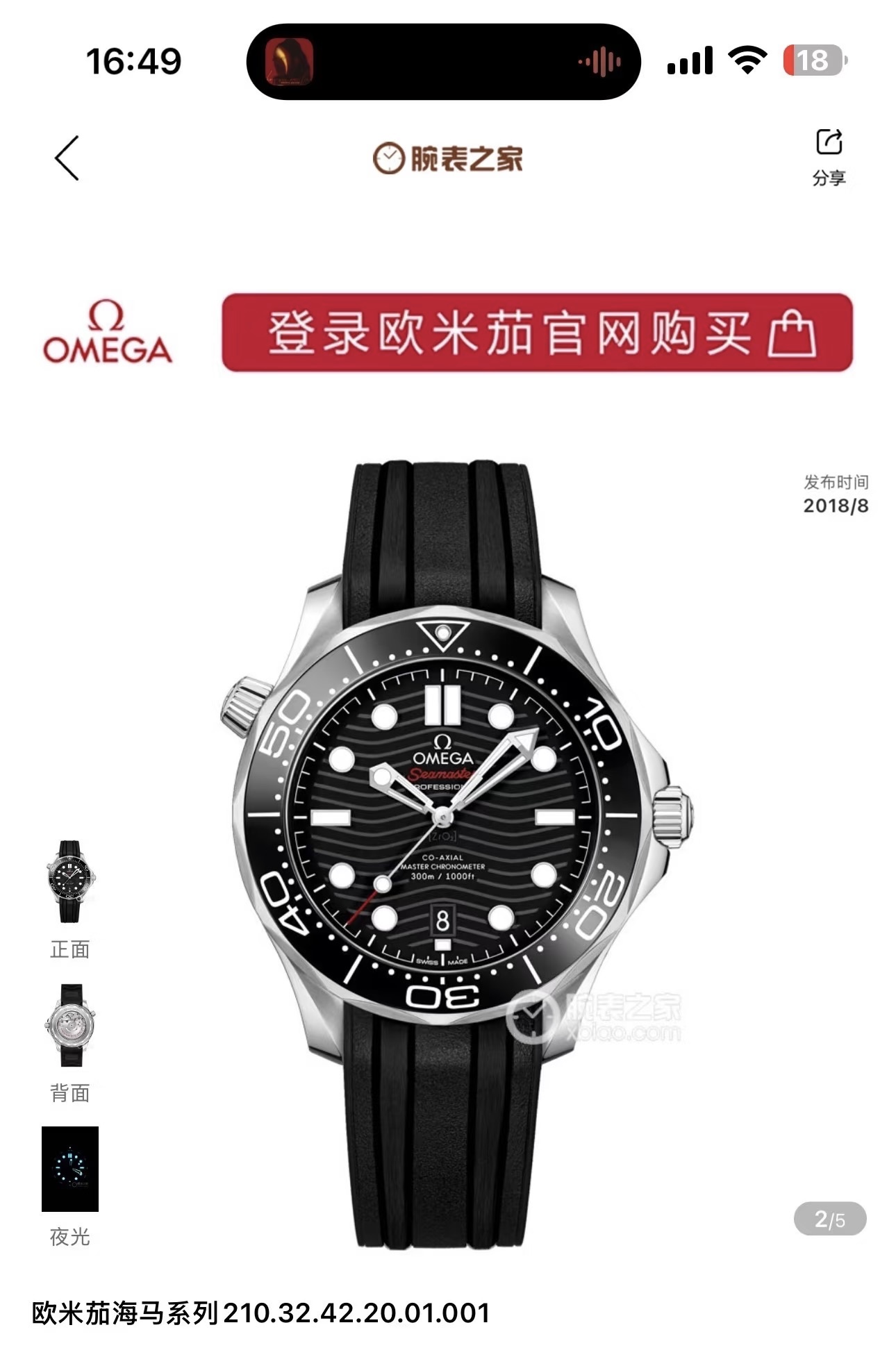Omega Swiss Master Horology Mechanical Watch Timepiece Ref.4D7548C1