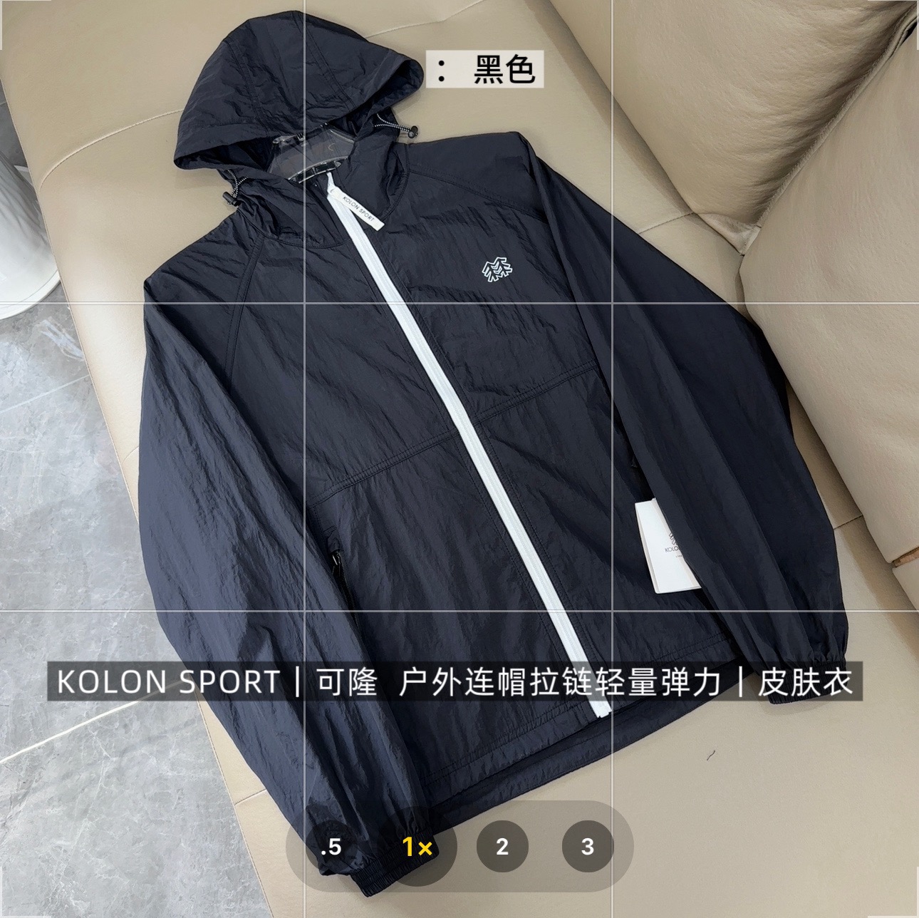 # 应季主推价格一步到位  KOLON可隆 户外轻量弹力连帽拉链防晒皮肤衣顶级复刻天花板｜碾压市面通货版