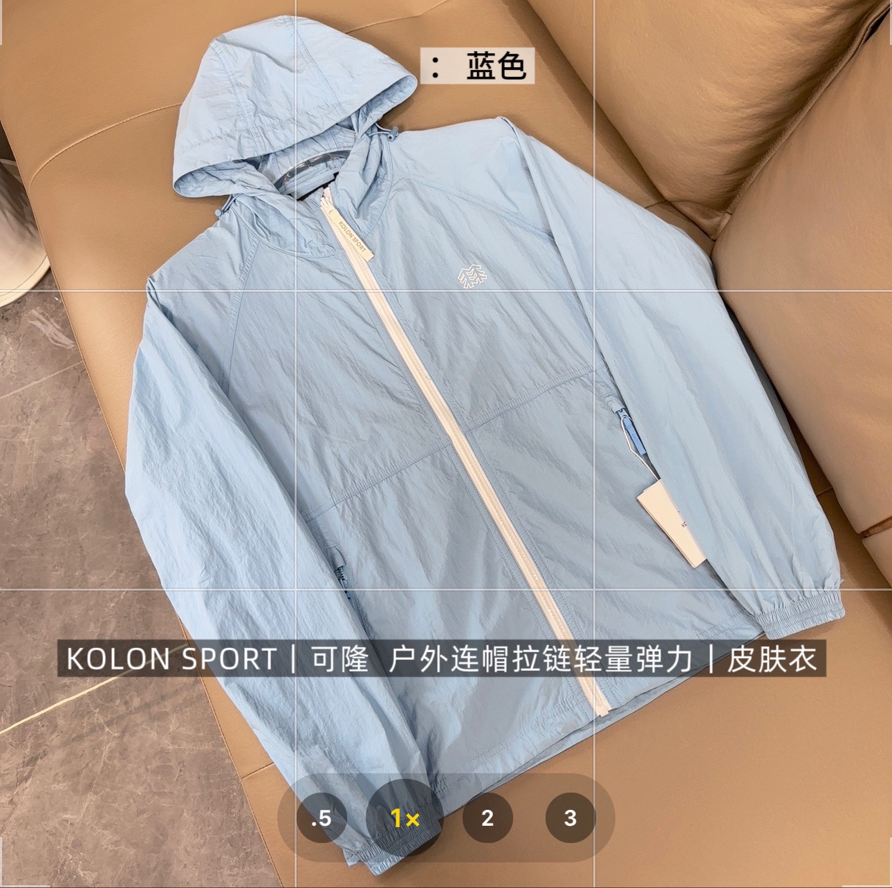 # 应季主推价格一步到位  KOLON可隆 户外轻量弹力连帽拉链防晒皮肤衣顶级复刻天花板｜碾压市面通货版