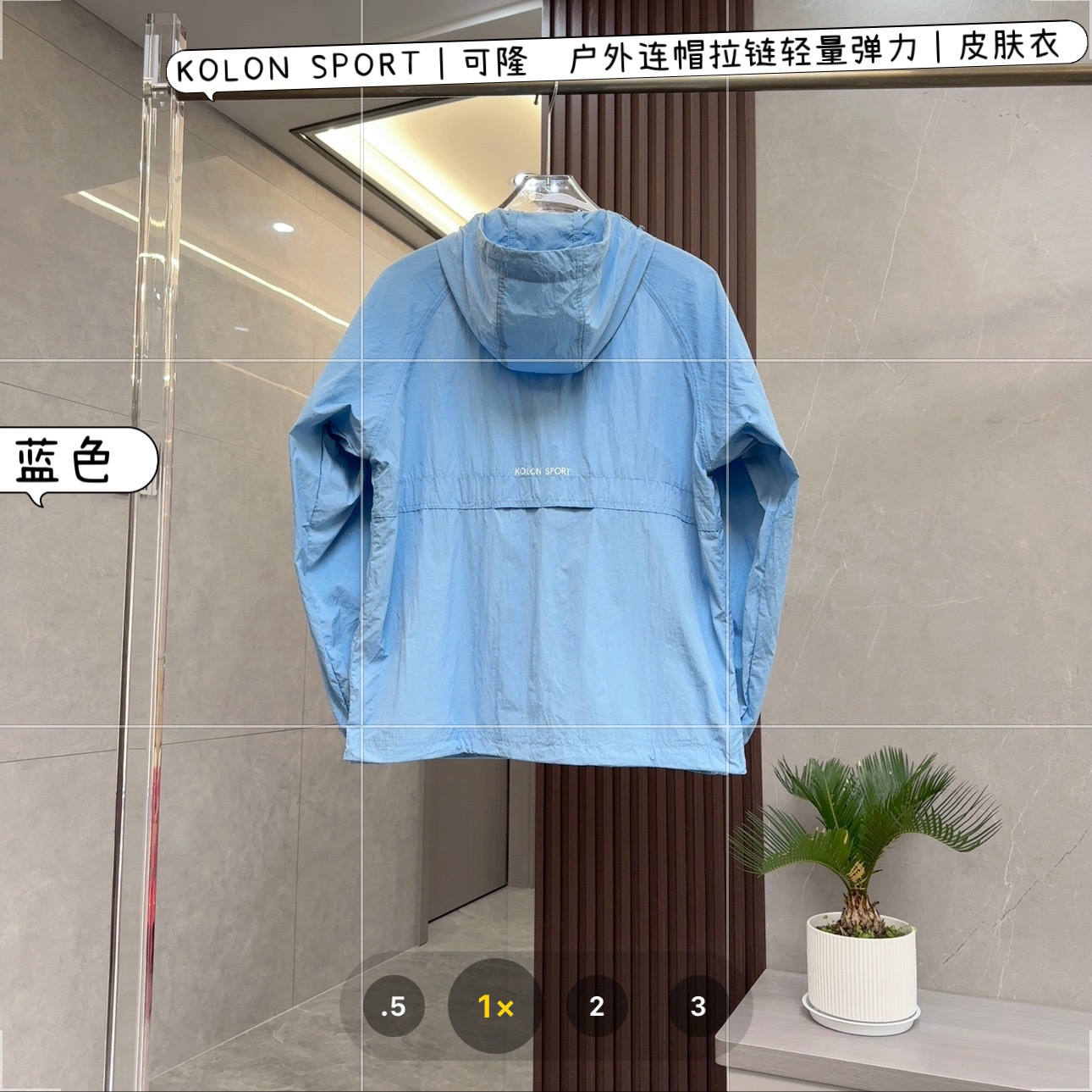 # 应季主推价格一步到位  KOLON可隆 户外轻量弹力连帽拉链防晒皮肤衣顶级复刻天花板｜碾压市面通货版