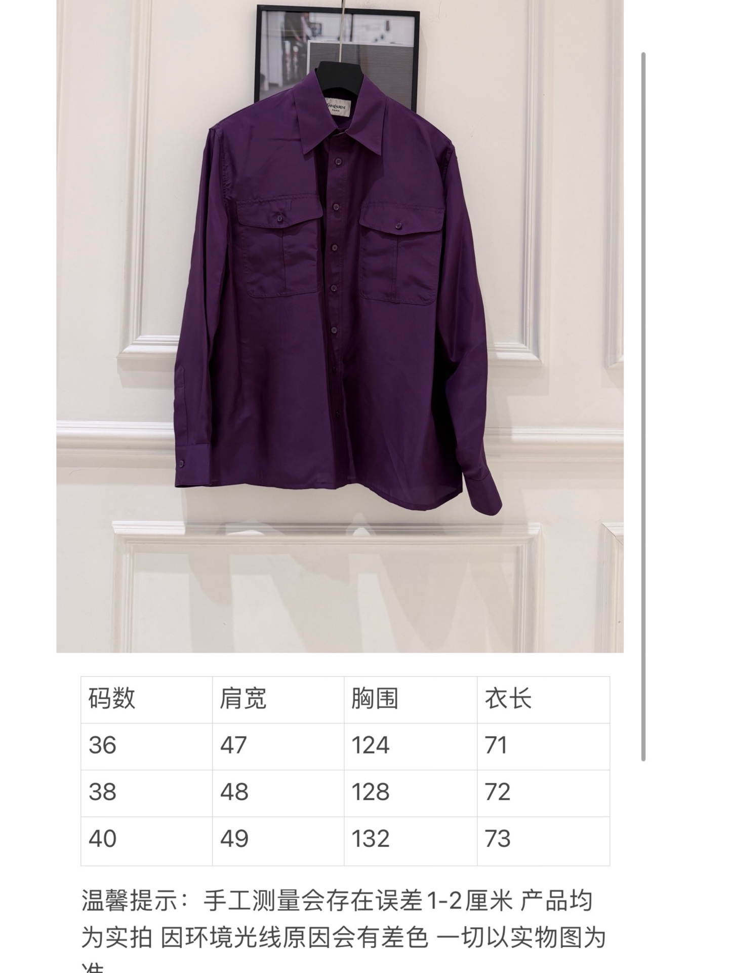 생로랑 여성 셔츠 103378 Saint Laurent Shirt