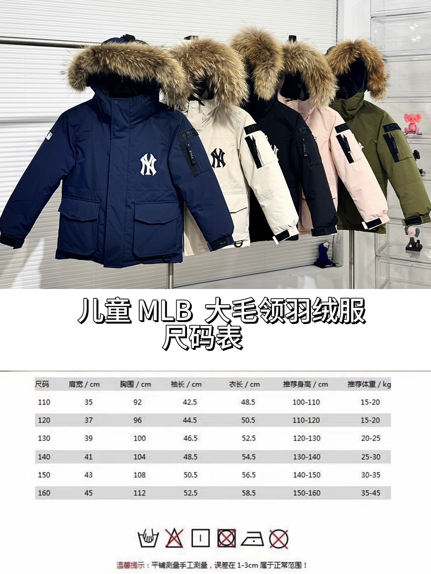 图片[9]-【儿童版出货实拍🎈 MLB洋基队24冬季新品大口袋工装毛领羽绒服® ▪️尺码：110－160 ▪️颜色：藏青 米白 军绿 黑色 粉色 填充物国标90白鸭绒，貉子毛真毛毛领，超级保暖。韩国一众明星拿来当团服的，必定是最好的!这款羽绒服运用了双层防绒内胆设计，防风性能超强，冬天穿会非常保暖!白鸭绒填充，蓬松度高，零下二十几度穿着也没问题~立领连帽设计走在户外把领子拉到最高，双手插进口袋非常暖和了~ 多功能机能风，多口袋工装系列经典款。防风袖口设计，领口带防绒拼接绒布，上身保护脖子不冰凉，穿上去超级暖和！国标90白鸭绒含绒量，平均280克 左右充绒量，蓬松度手感极佳，非常厚实。拉链原版定制拉logo链头，胸前经典刺绣小logo。商标吊牌➕水洗辅料 均按ZP一模一样。-选品中心