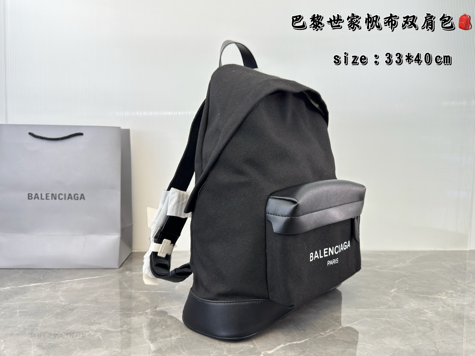 Balenciaga everyday