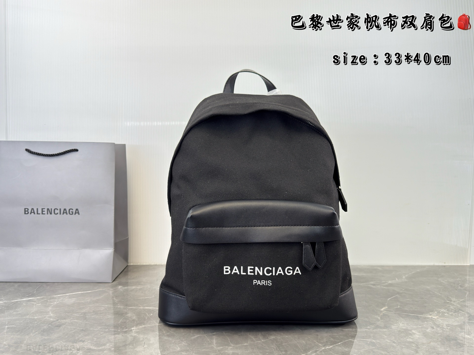 Balenciaga everyday