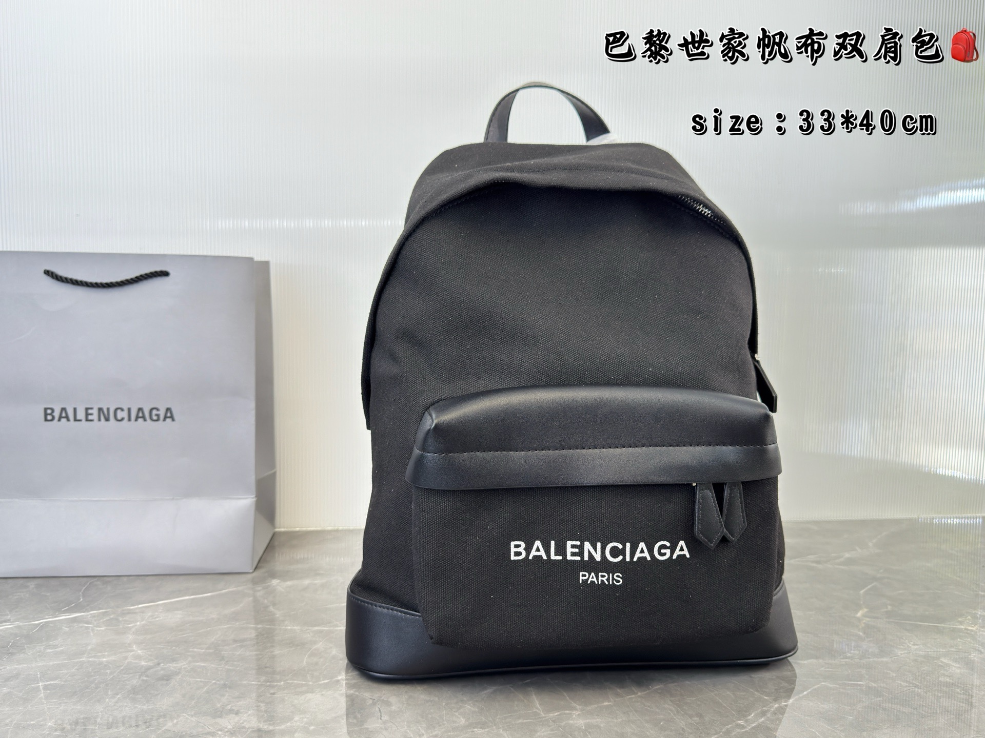 Balenciaga everyday