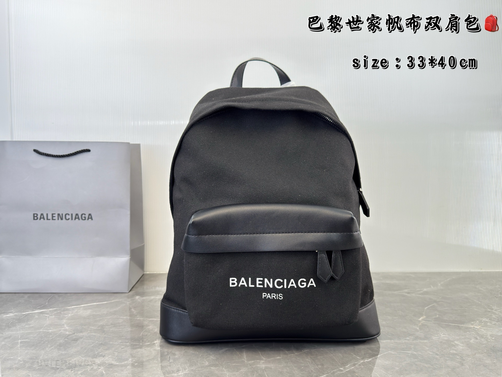 Balenciaga everyday