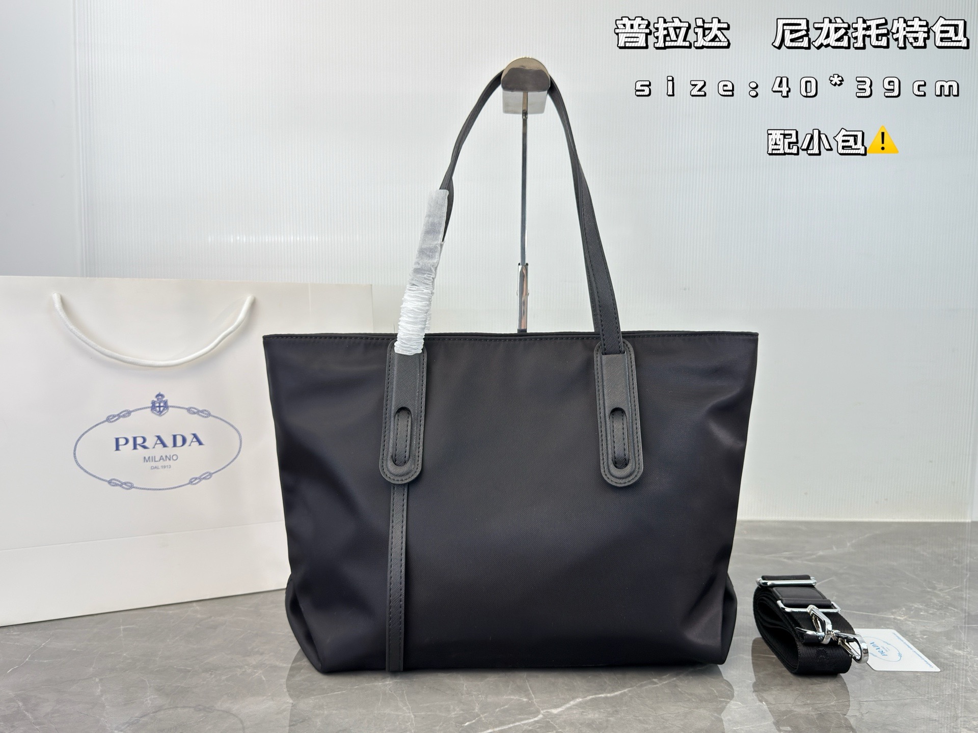 Prada everyday