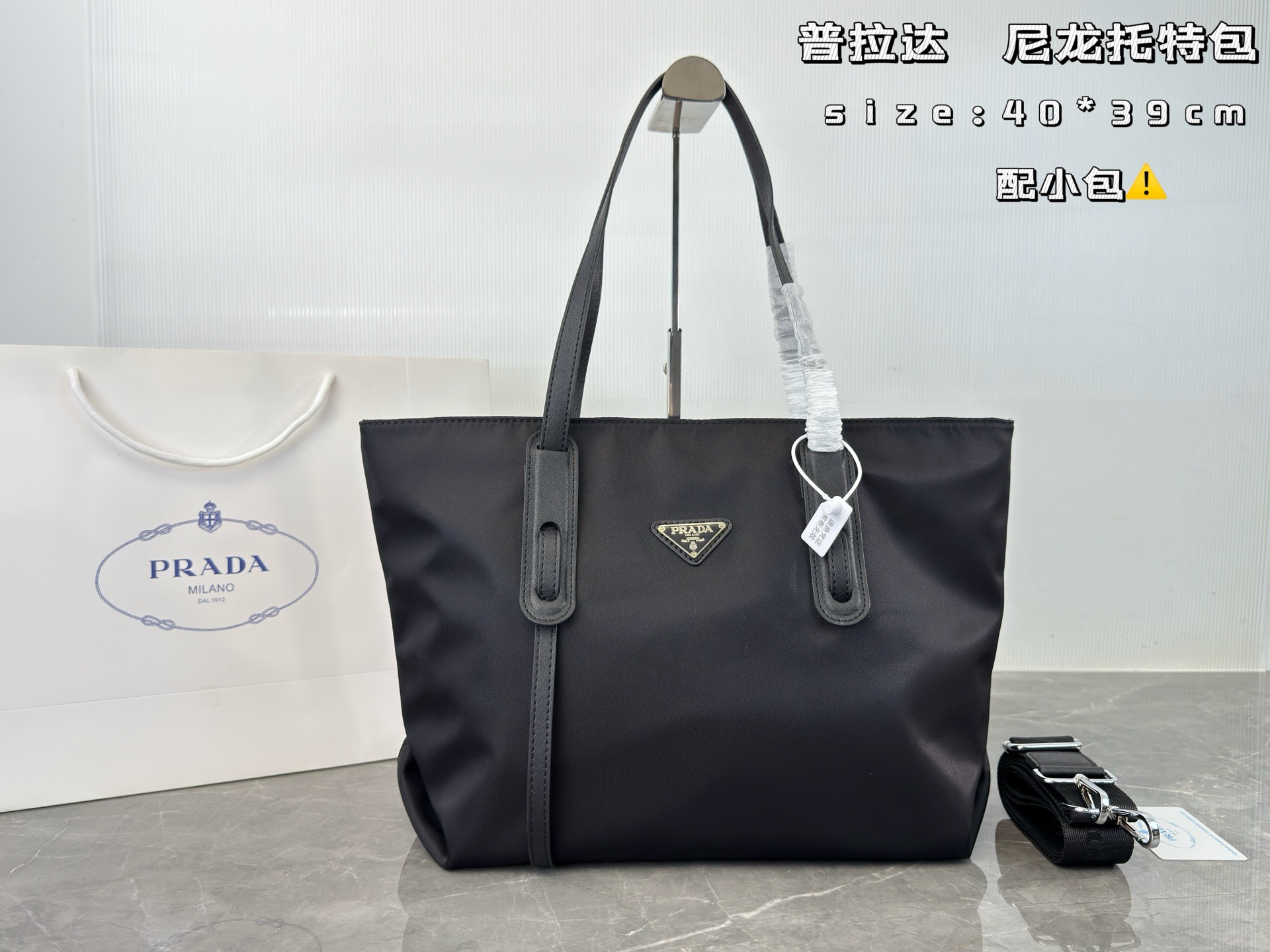 Prada everyday