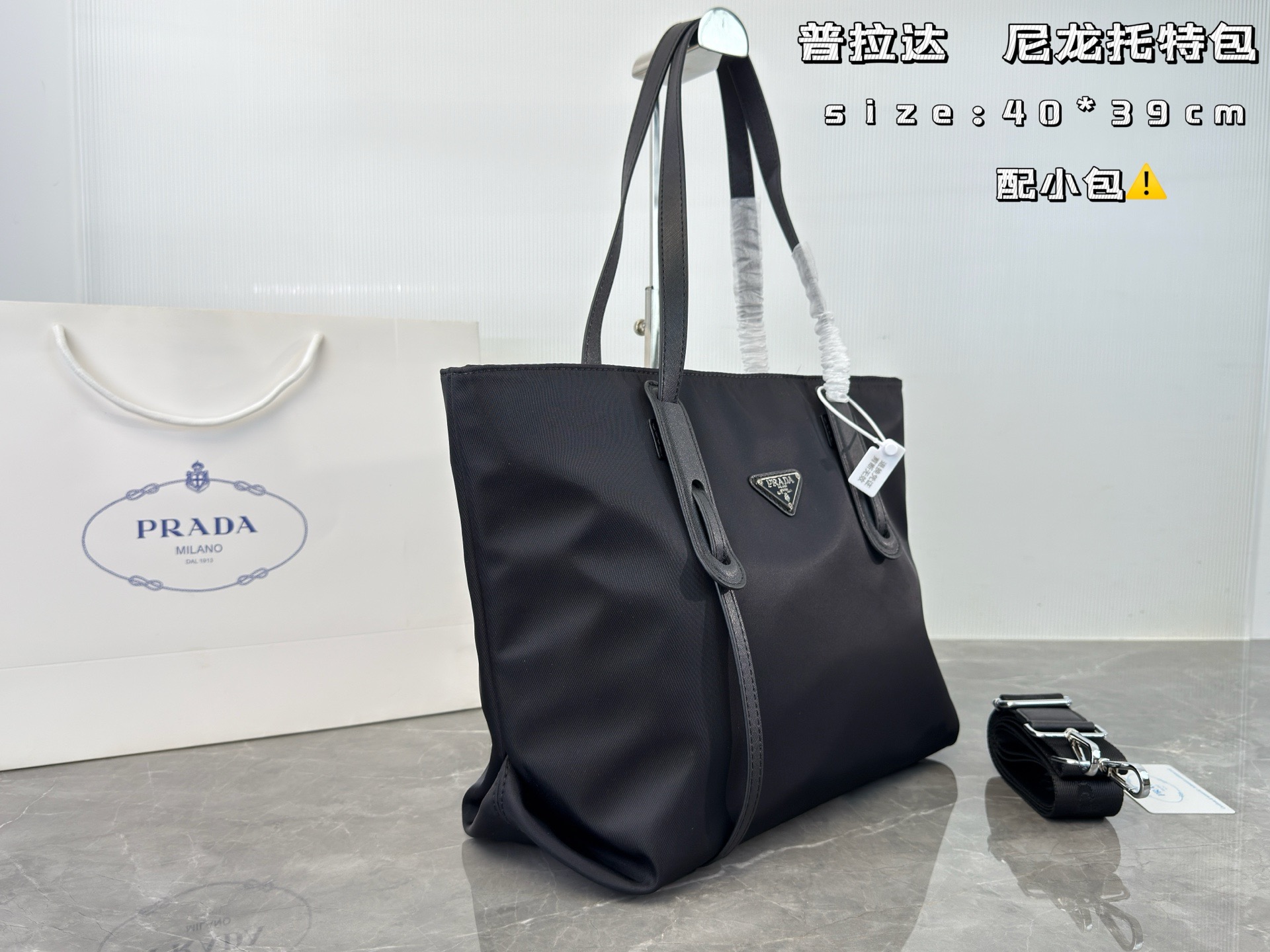 Prada everyday