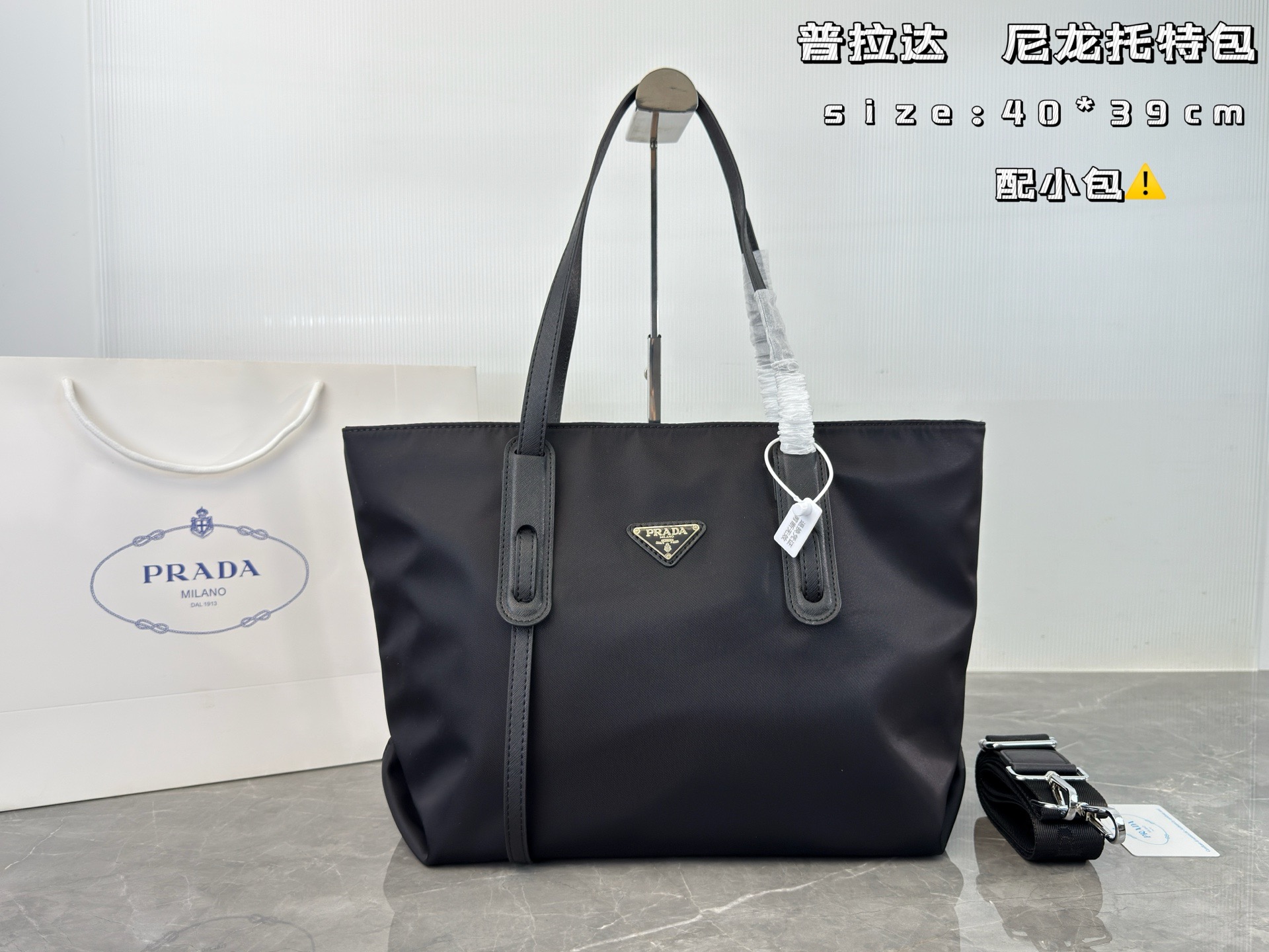 Prada everyday