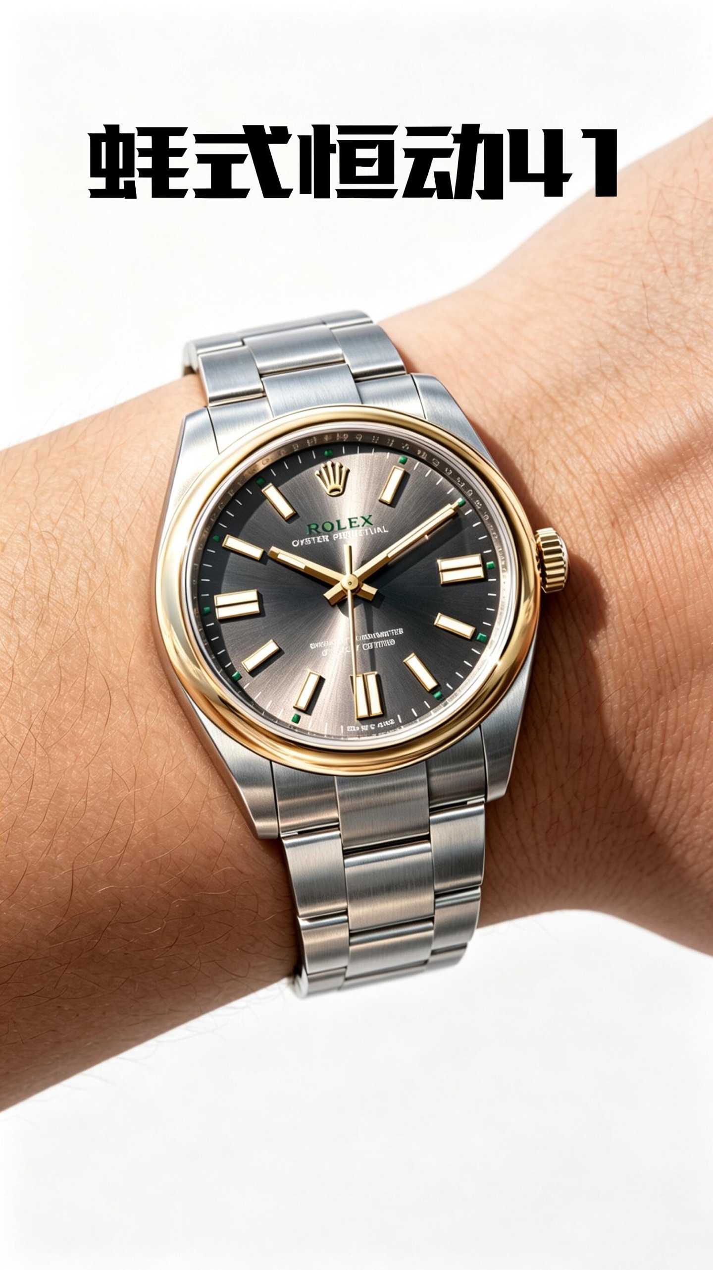 NO:821638,Ready to ship!  V3 Factory launches a new version of Oyster Rolex. The new model has finally been released. It celebrates the birth anniversary of the Oyster case with the gold version of the 41 mm Oyster Perpetual watch Ref. 134303!  The pure 904 weighted version does not change any material impurities or the length of the strap. Ruiji has no time to modify the movement. The color matching is all Oyster!  124300/126000 lavender, olive green and other primary colors are updated, and the matching enamel Swiss luminous nails are available!  ,19860909可出货！V3厂推出新版蚝式Rolex 新款终于发布,以间金版本的 41 毫米蚝式恒动腕表 Ref.134303 来庆祝蚝式表壳诞生 周年！纯904配重版本,不改变任何材料杂质与表带的长度,瑞机无空档改机芯,对色全系蚝式！124300/126000薰衣草,橄榄绿等原色更新,对版搪瓷瑞士夜光钉都有！,,Watch