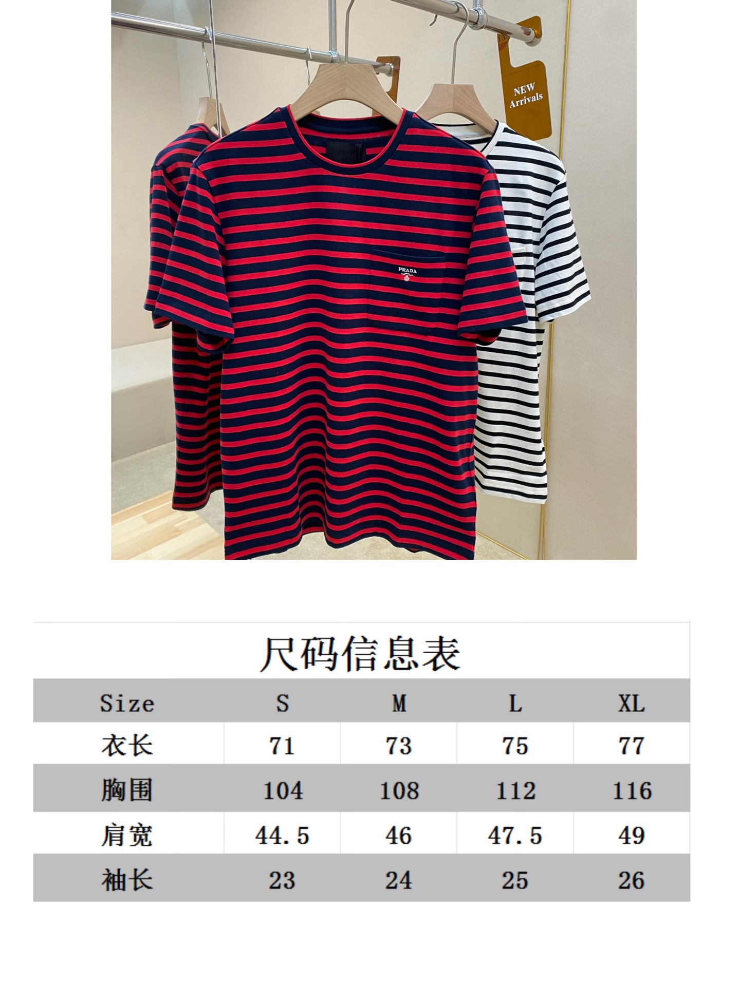  尺码表