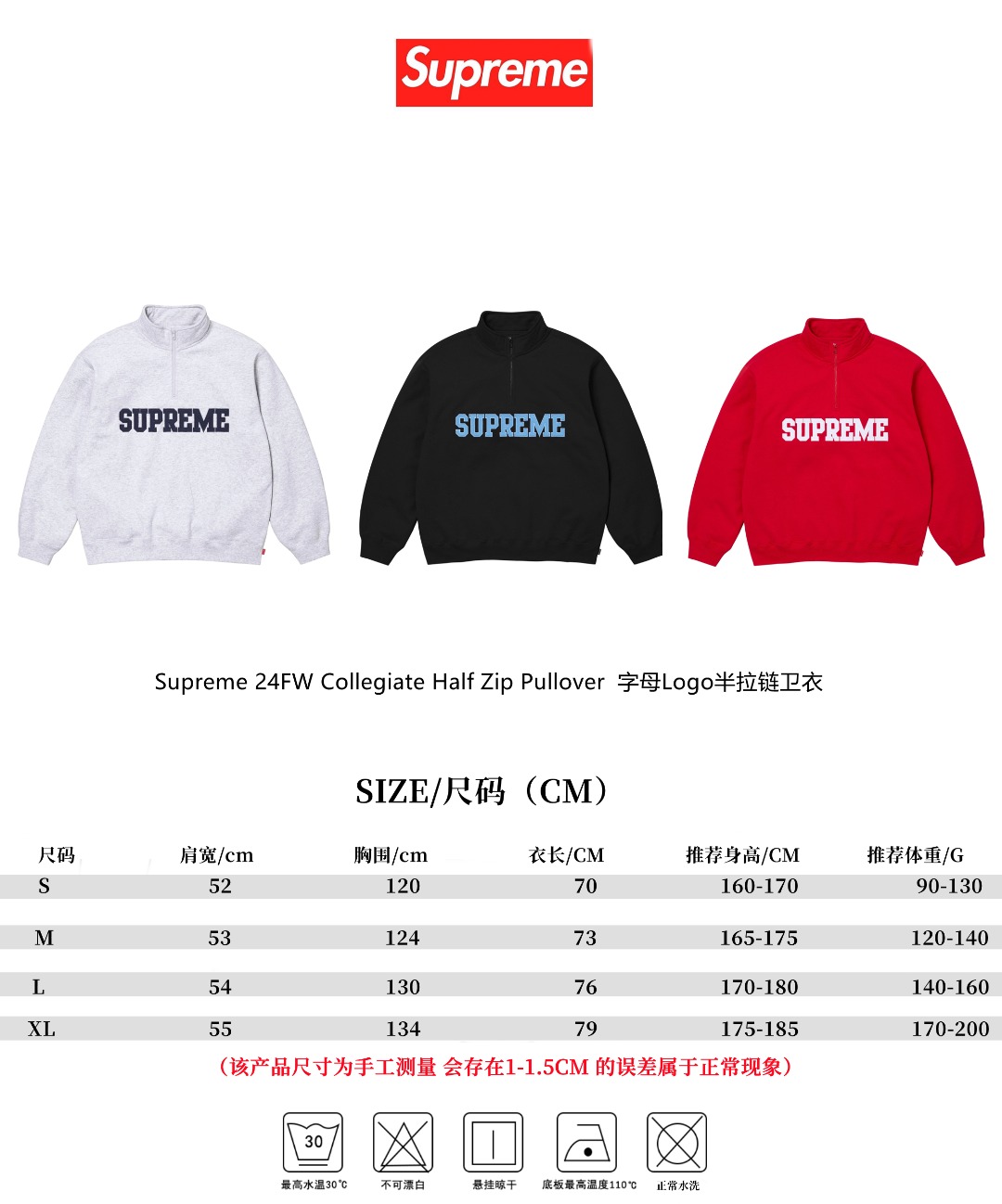 Supreme 24FW Collegiate Half Zip Pullover with Custom Embroidery and YKK Zip – BD S269 - 图片 9