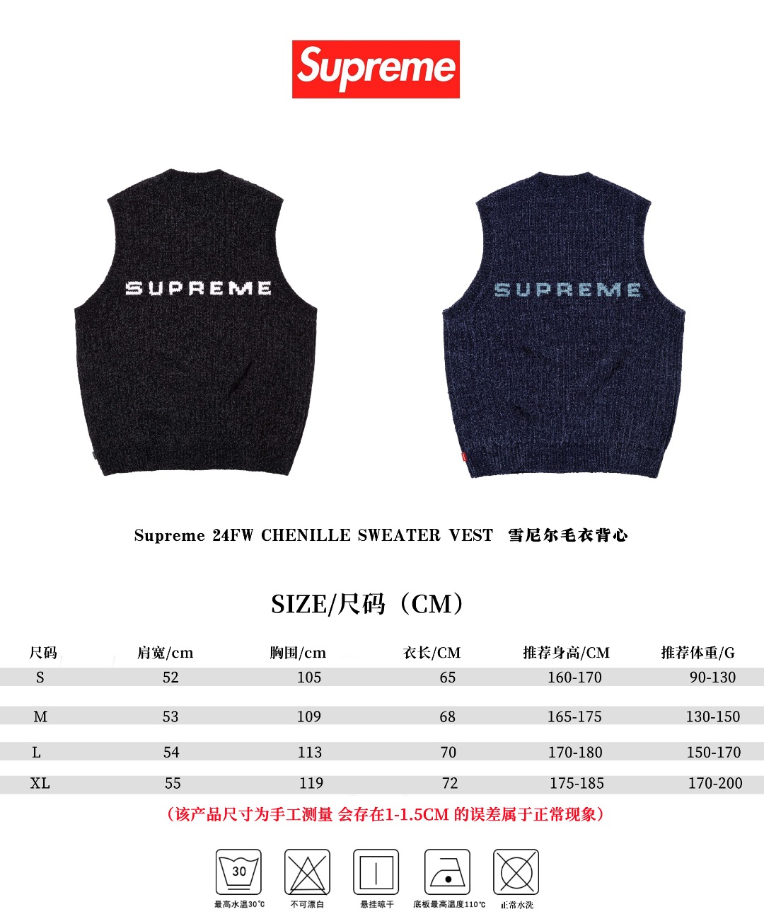 24FW Supreme Chenille Sweater Vest with YB Sensor Technology: Features, Specs, and Details - 图片 9