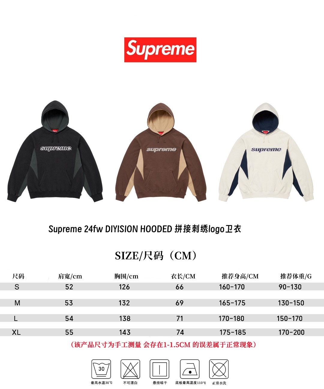 Supreme 24fw DIYISION HOODED Embroidered Logo Hoodie Details Summary - 图片 9