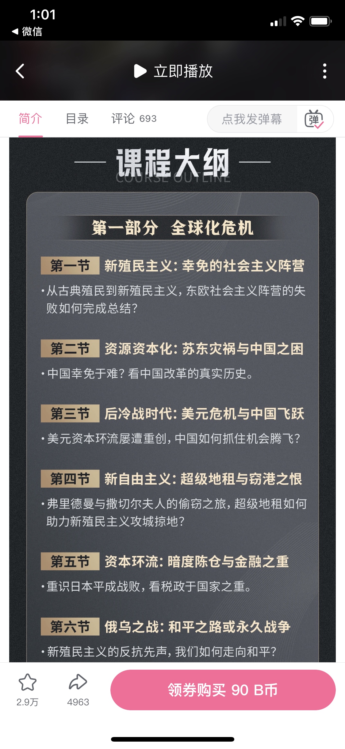【热门上新】【B站】 ​★《温铁军对谈卢麒元：全球化危机与中国改革之路》