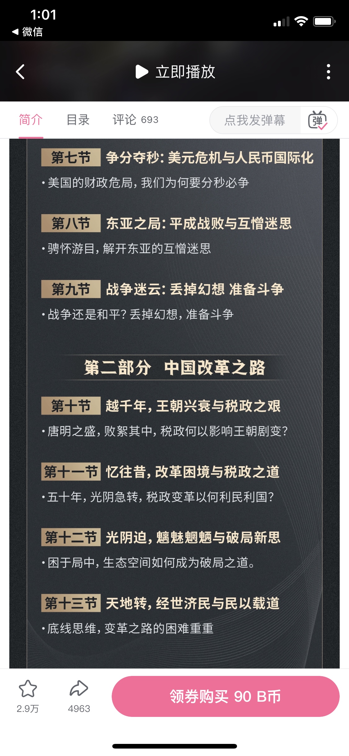 【热门更新】【B站】 ​★《温铁军对谈卢麒元：全球化危机与中国改革之路》