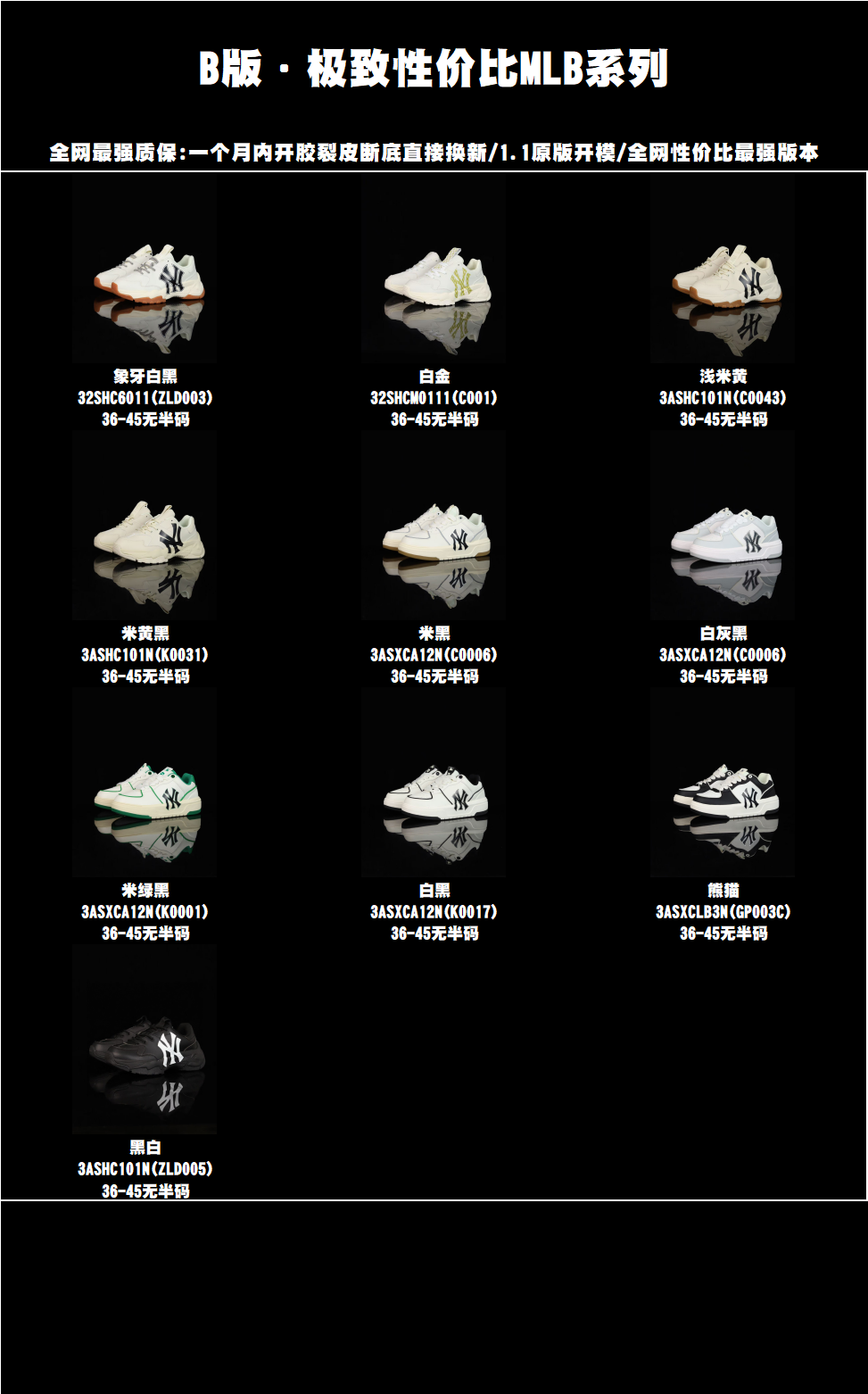 🔴福利特价💰110
•B版·采用优质轻量克重纤维移膜皮革材质鞋面.全新独立开发6cm厚度组合磨具大底 爆火女神显高显腿长款 Korea韩国SS19限定发售 NY美国榄球洋基队限定🏈 x MLB Big Ball Chunky A Running厚底老爹厚底休闲运动慢跑鞋“米白黑NY印花”2019年MLB以150多年传统的美国职业棒球大联盟为创作蓝本,韩流大热CHUCKY鞋款作基调,特意采用6cm加厚鞋底,并注入多个MLB独有的美式棒球文化的细节设计,打造出时尚外观,尽显独特而强烈的时尚格调。 MLB重新演译美国职业棒球大联盟中的术语「BIG BALL」,特意保留MLB标志性的NY Yankee、LA Dodgers、Boston Red Sox等多队知名棒球队Logo,以「Mega Logo」的形式展现在鞋面设计上。MLB老爹鞋具有耐用的柔软鞋面和厚实的弹性鞋垫,提供舒适的抓地力。与传统的老爹鞋不同,它看起来感觉很重,其实很舒适轻巧。采用的6cm高的鞋垫,也具有长腿效果
货号:3ASHC101N(ZLD005)
尺码:35 36 36.5 37.5 38 38.5 39 40 40.5 41 42 42.5 43 44 44.5 45