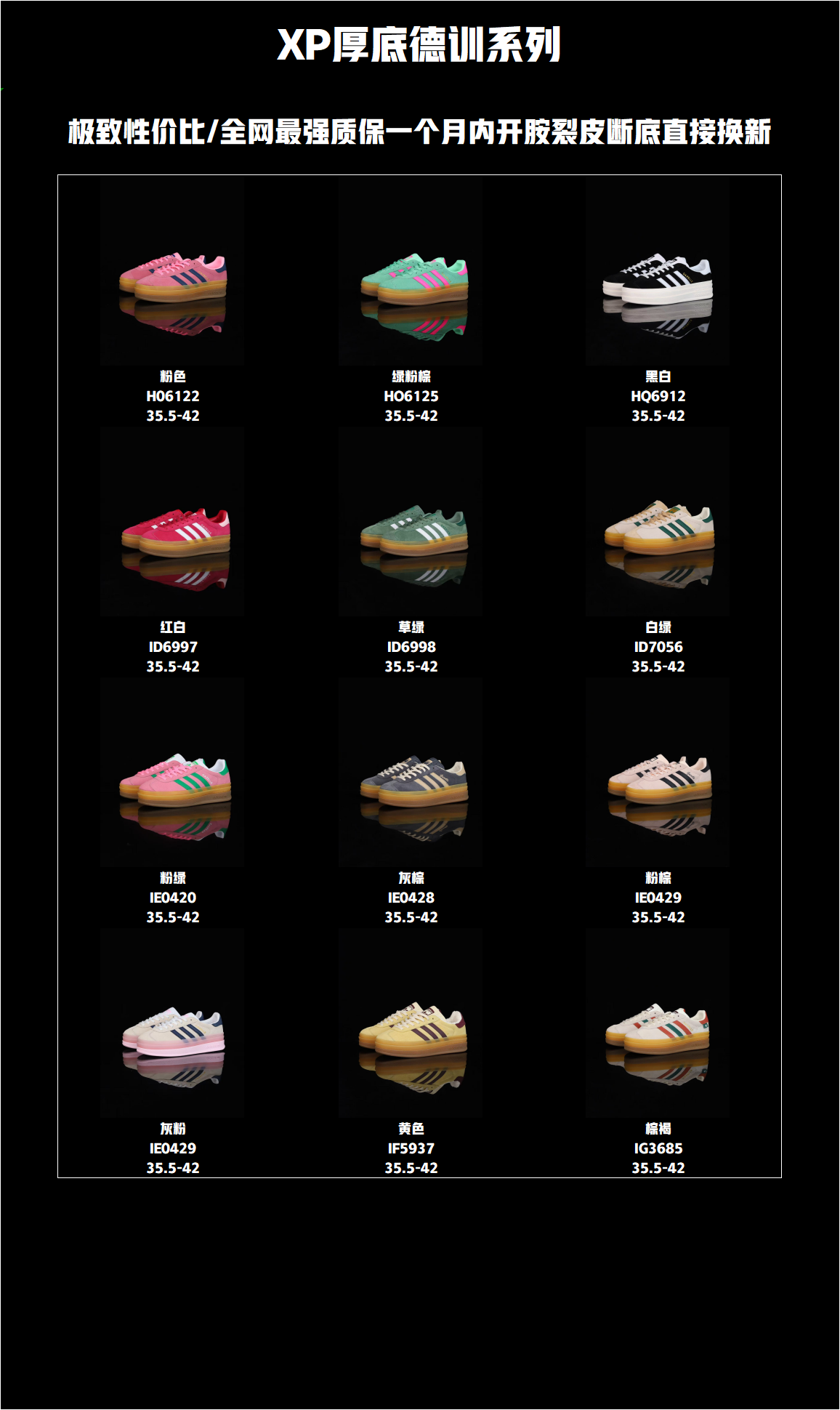 莆田✅阿迪达斯 AD Originals Gazelle Bold