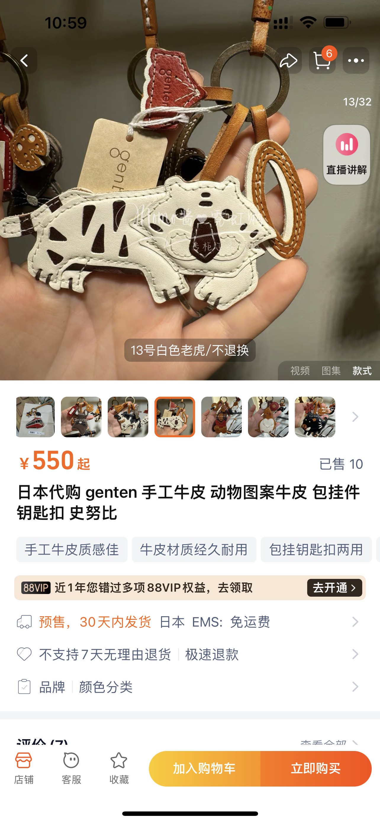 路易威登 Louis Vuitton 高定典藏名品高定成衣时装外套连衣裙衬衫T恤 #84CC75C0 6
