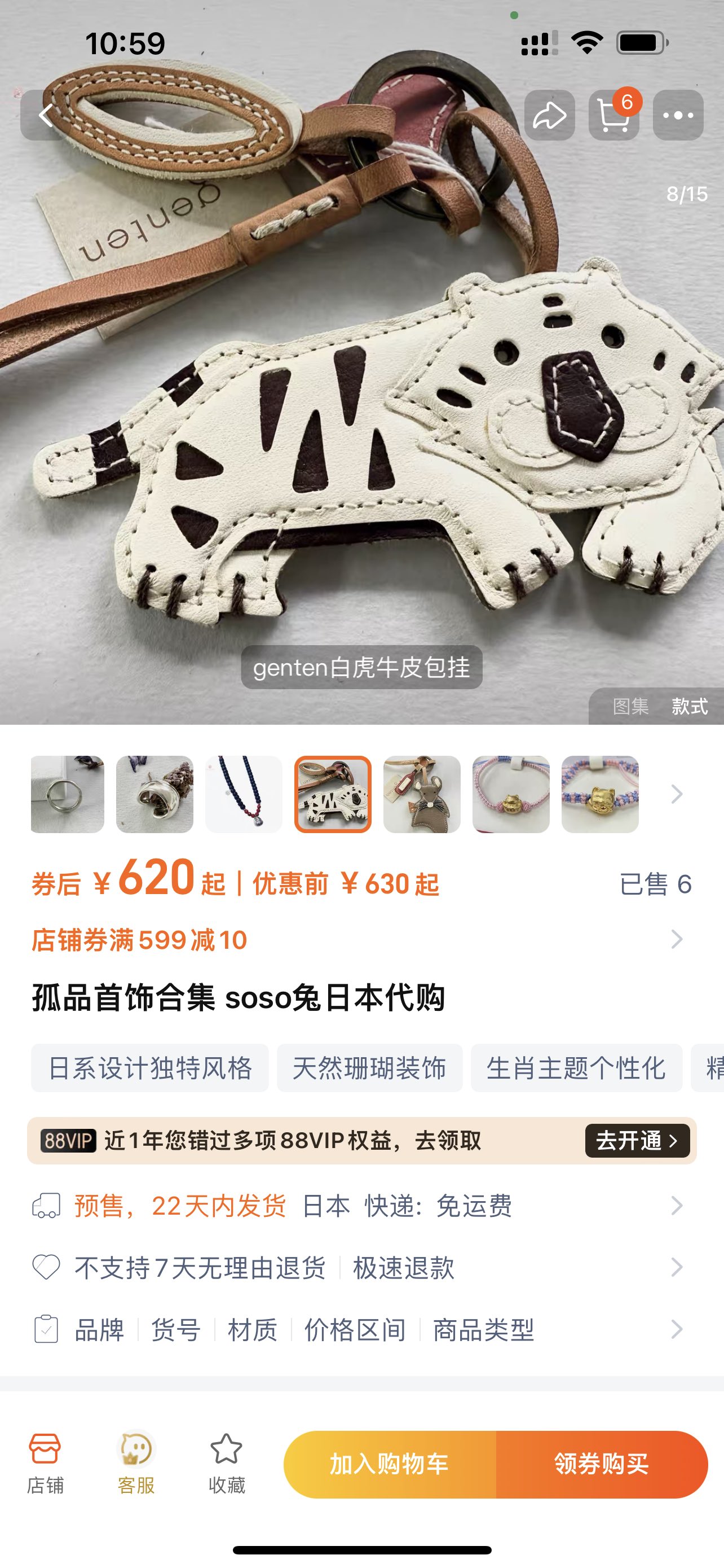 路易威登 Louis Vuitton 高定典藏名品高定成衣时装外套连衣裙衬衫T恤 #84CC75C0 4