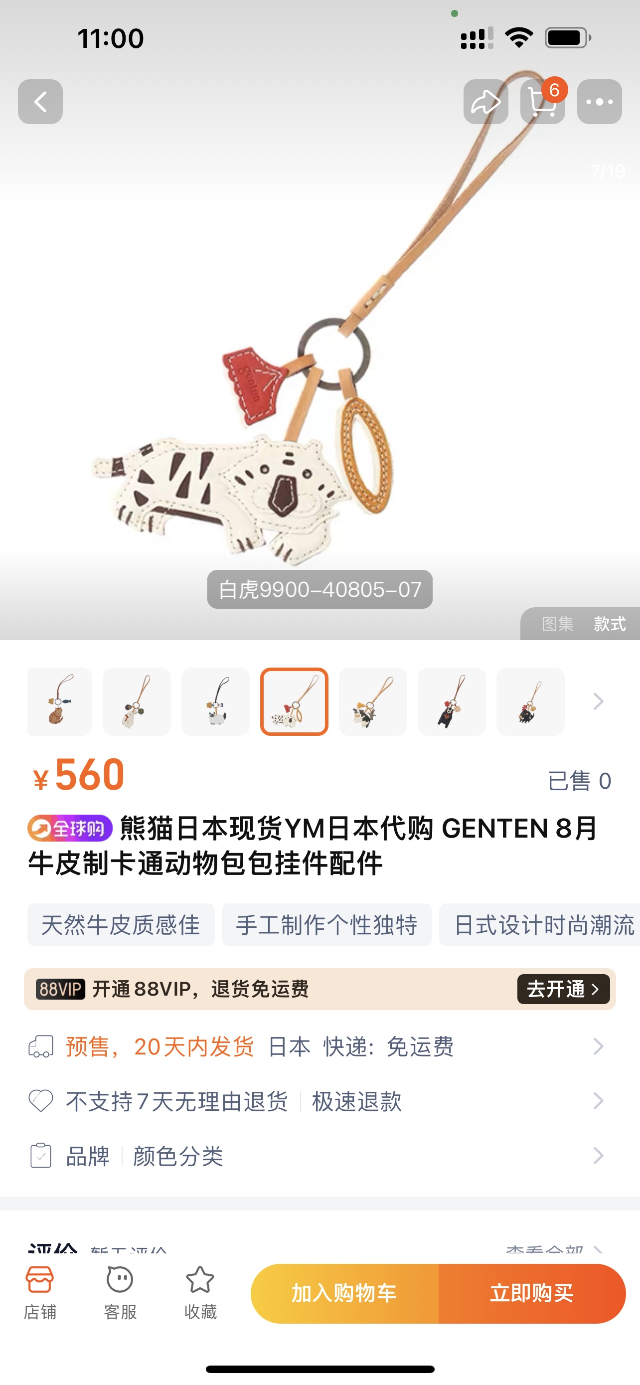 路易威登 Louis Vuitton 高定典藏名品高定成衣时装外套连衣裙衬衫T恤 #84CC75C0 5