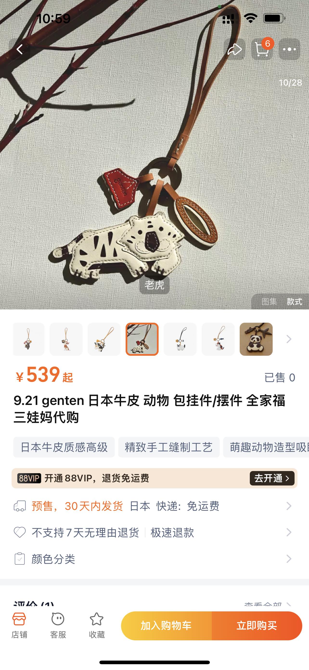 路易威登 Louis Vuitton 高定典藏名品高定成衣时装外套连衣裙衬衫T恤 #84CC75C0 3