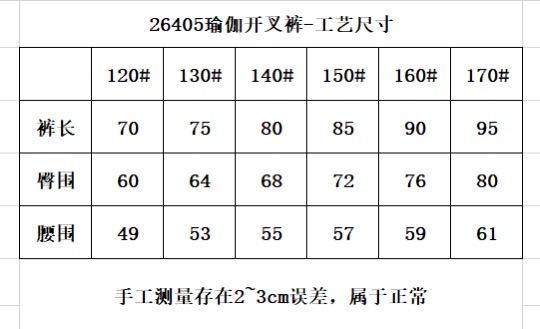 跑量79.9@一条120-170 🎀女童微喇叭高腰瑜伽裤 | 新品上线✨ 宝妈们看这里！这条神仙裤子终于上新啦👇 • 高弹不勒：四面弹力面料，跑跳、劈叉、跳舞都无束缚，孩子怎么动都舒服 • 高腰护腹：加宽腰头贴合腰腹，护住小肚子不着凉…