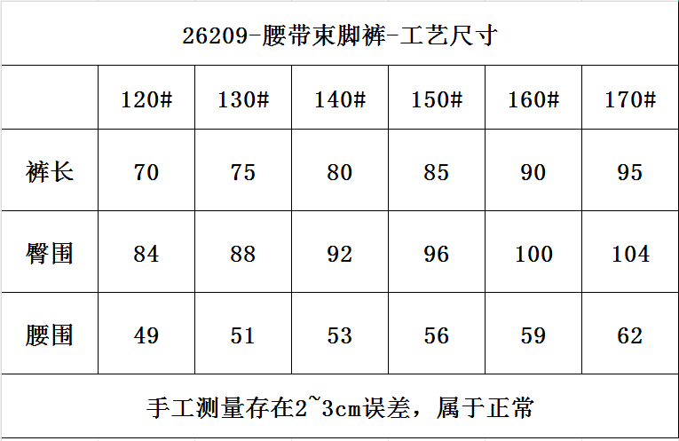 跑量79.9@一条120-170 🔥宝妈们！春夏刚需神裤来啦👏 专为好动娃打造的「全能束口裤」，颜值与实力双在线！ ✅ 黄金面料配比：88%锦纶+12%氨纶，速干透气不闷汗，高弹抗造耐穿，孩子跑跳一整天都干爽舒适，再也不怕闷汗粘身！ …
