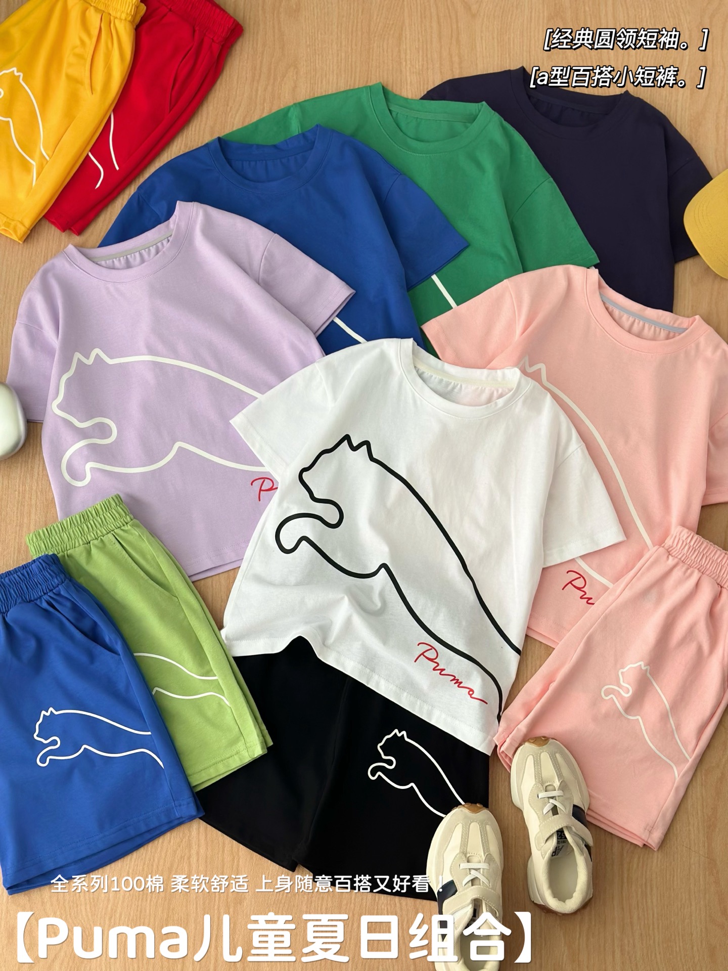 Camiseta 69.9@, pantalón corto 69.9@ una pieza 120-170 para volumen 📣 Nuevo lanzamiento de verano, mira primero la com…